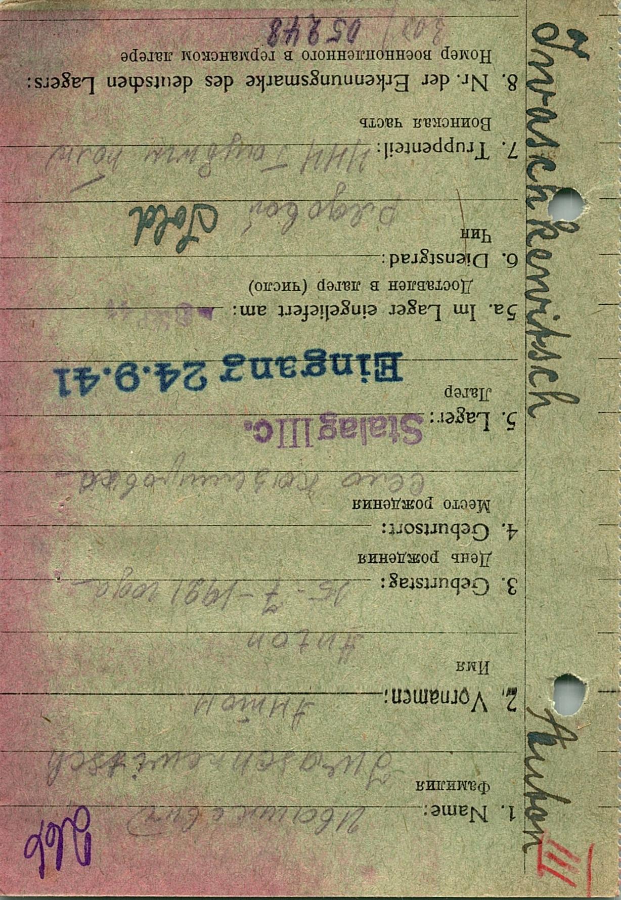 Ивашкевич Антон Феодосиевич