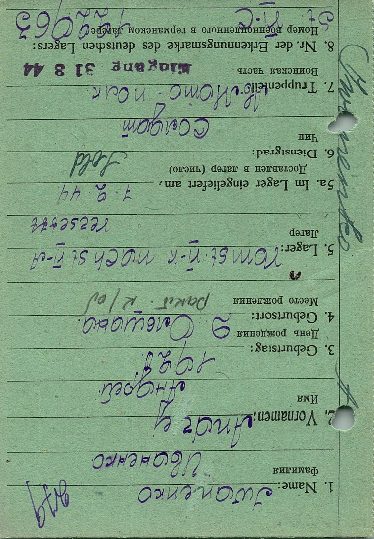 Иваненко Андрей Евдокимович