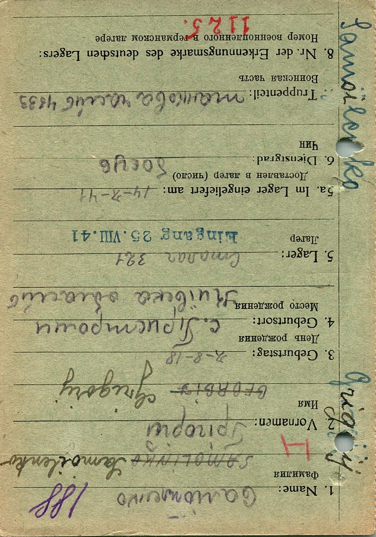 Самойленко Григорий Емельянович