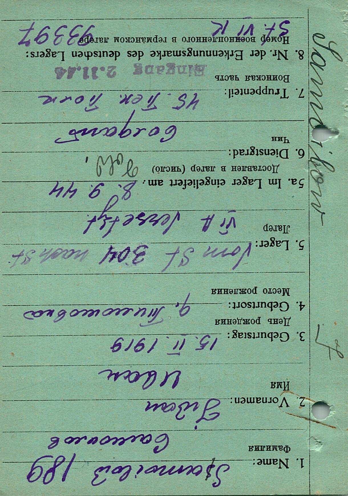 Самойлов Иван Алексеевич