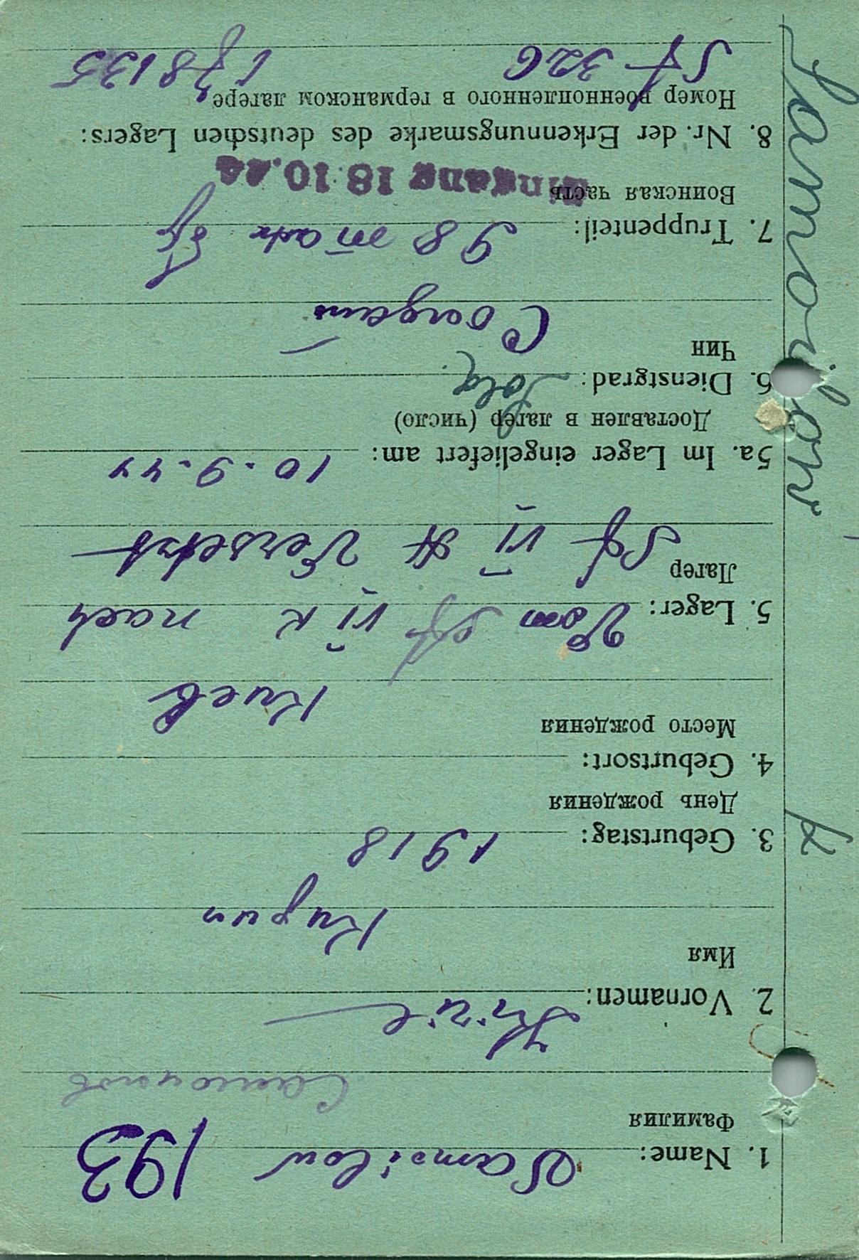 Самойлов Кирилл Иванович