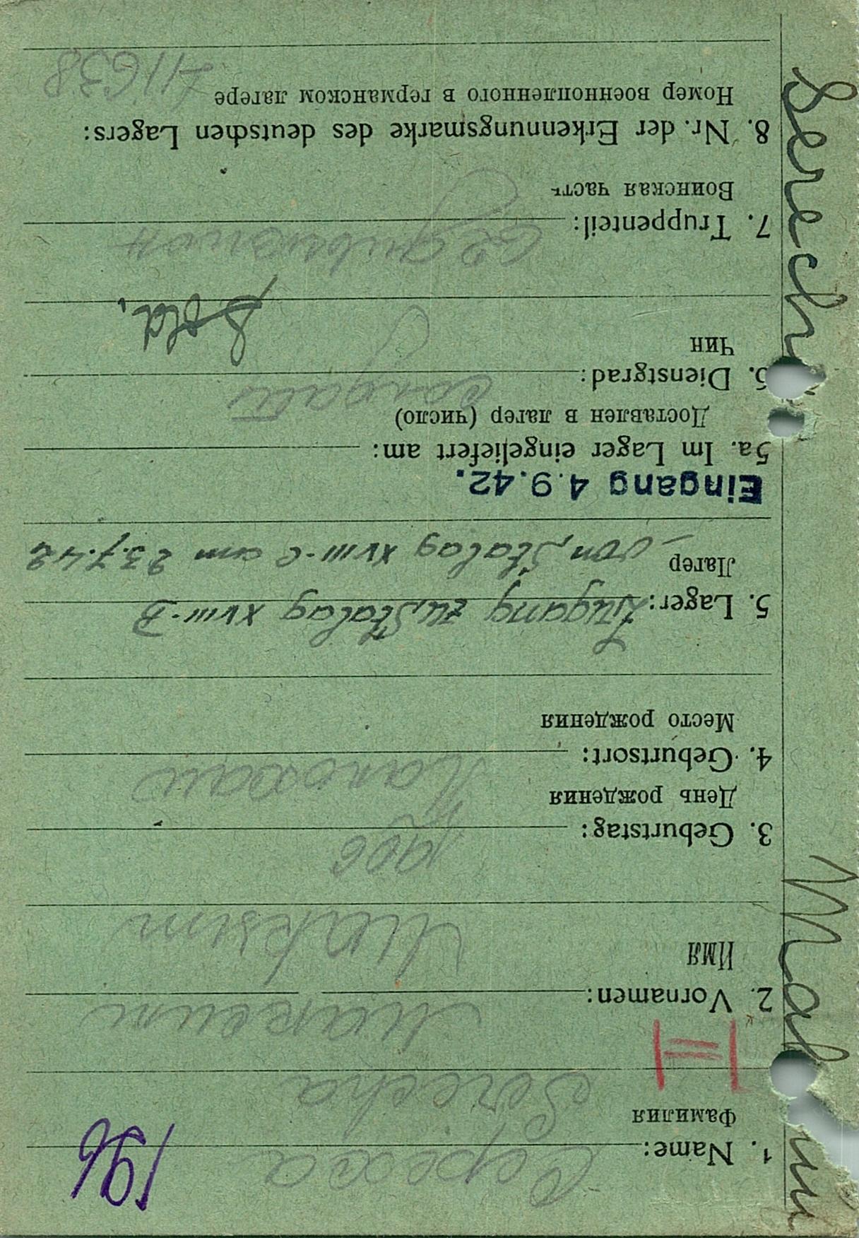 Сереха Максим Федорович