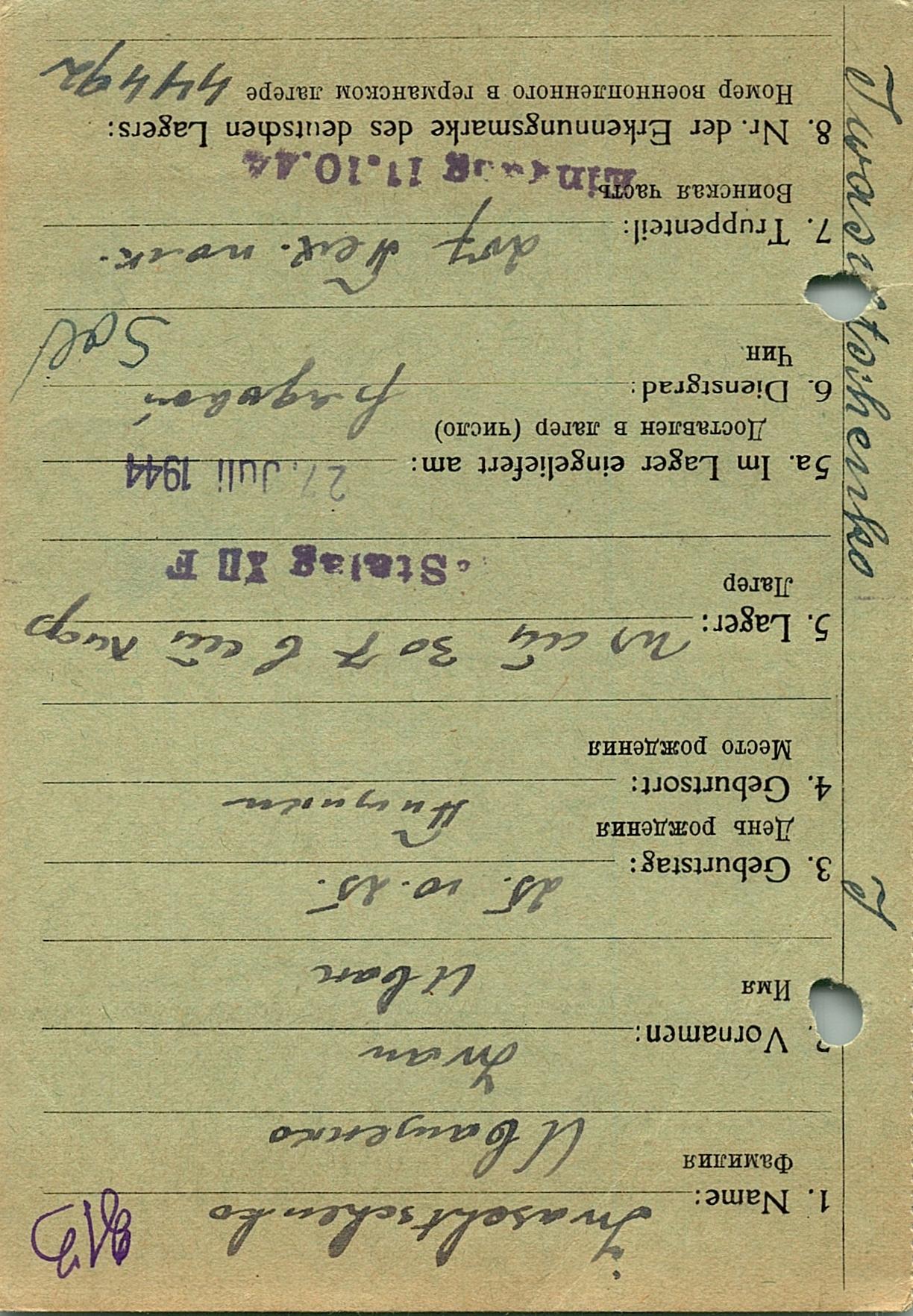 Иващенко Иван Сафронович