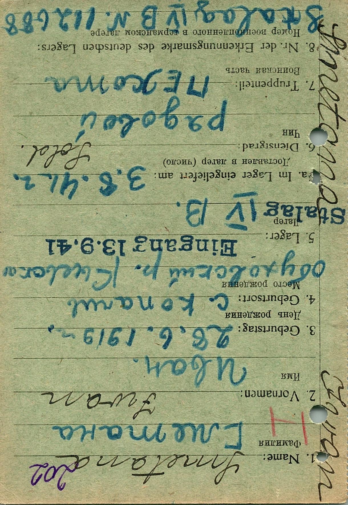 Сметана Иван Емельянович