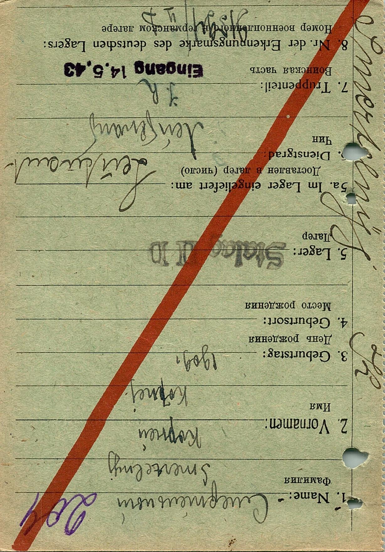 Смертельный Корней Дмитриевич