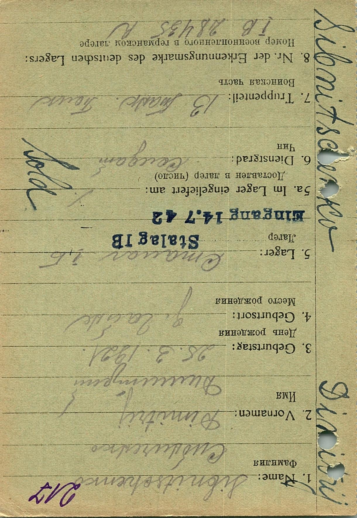 Скибниченко Дмитрий Никонович