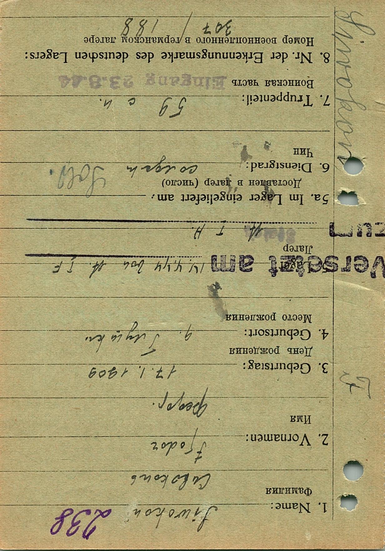 Сивоконь Федор Иосифович