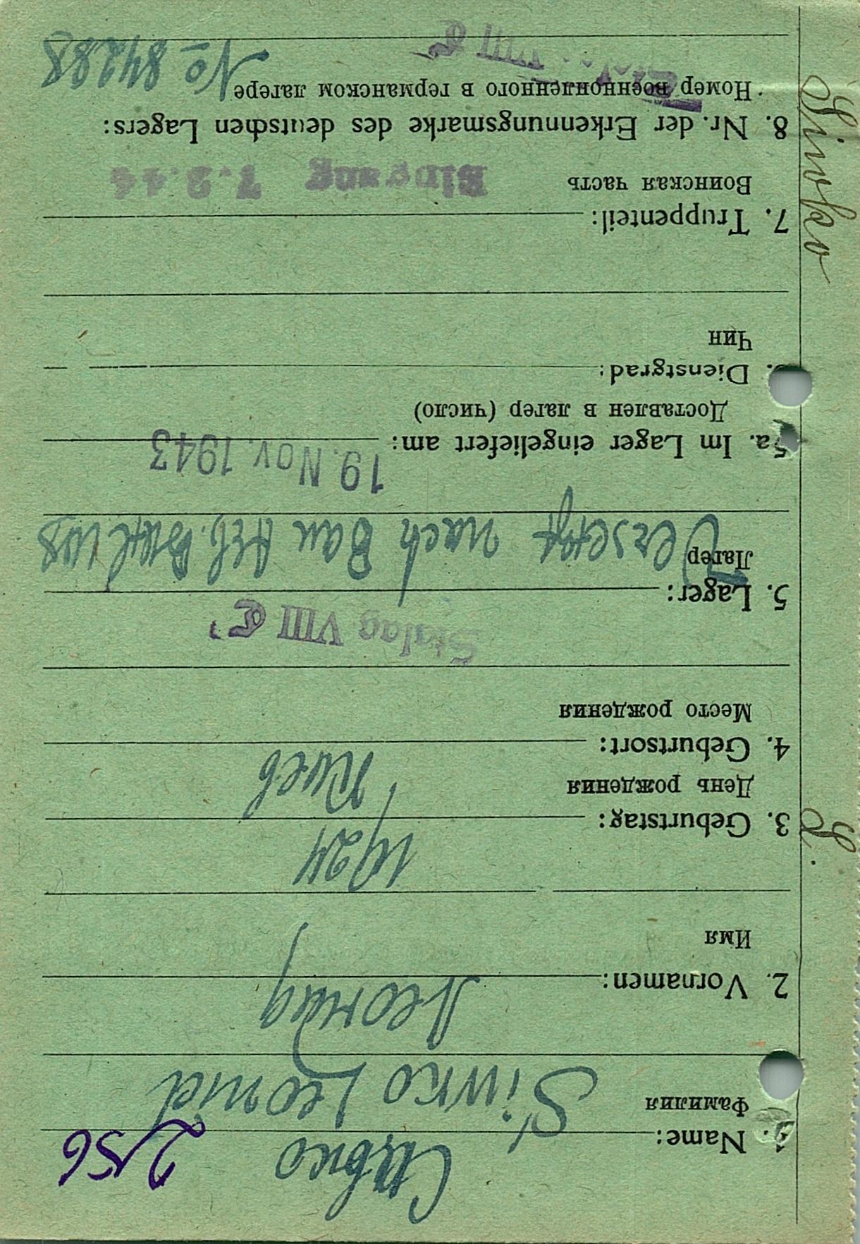 Сивко Леонид Станиславович