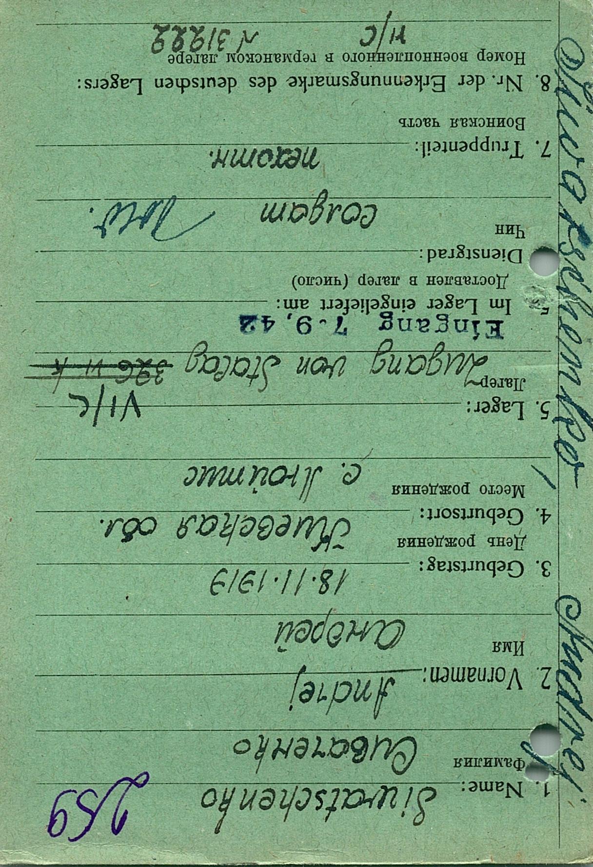 Сиваченко Андрей Антонович