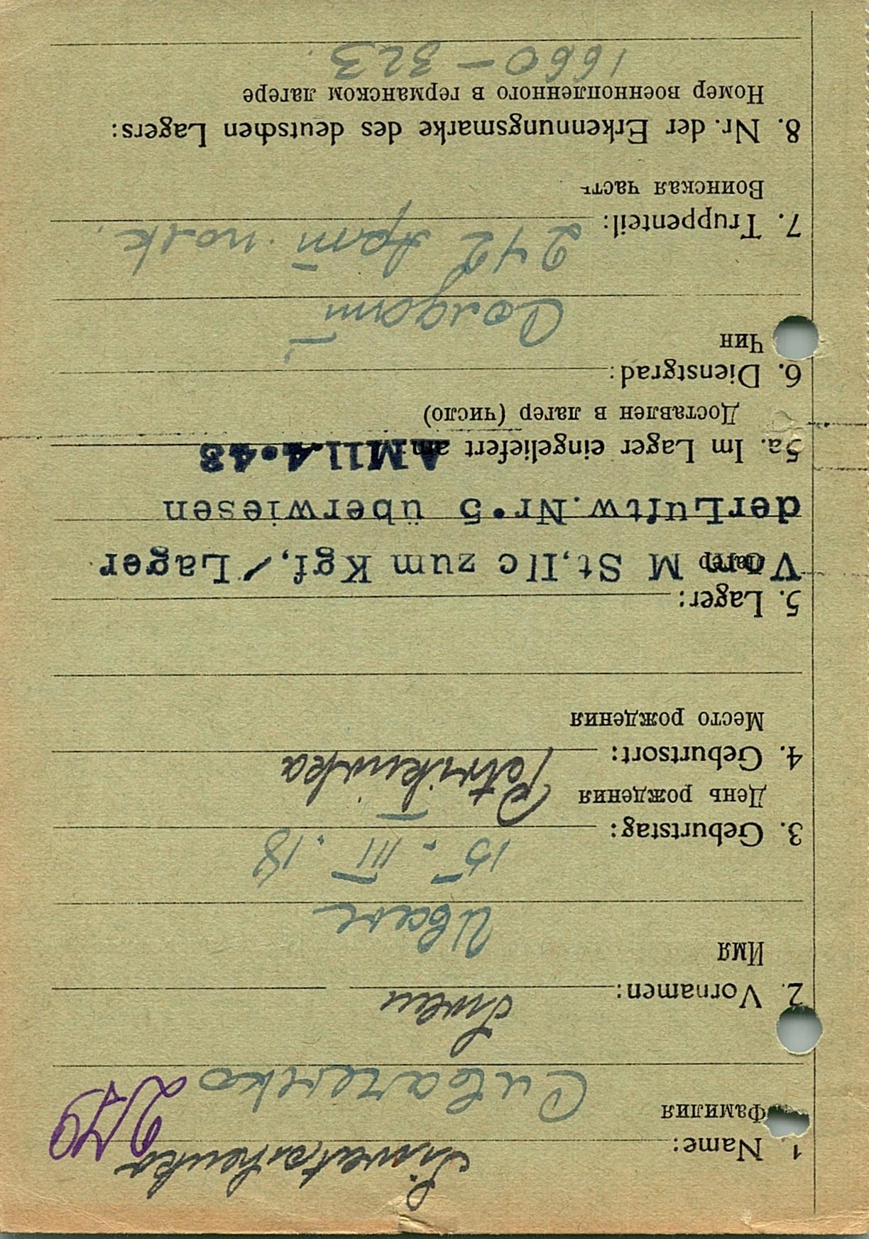 Сиваченко Иван Афанасьевич