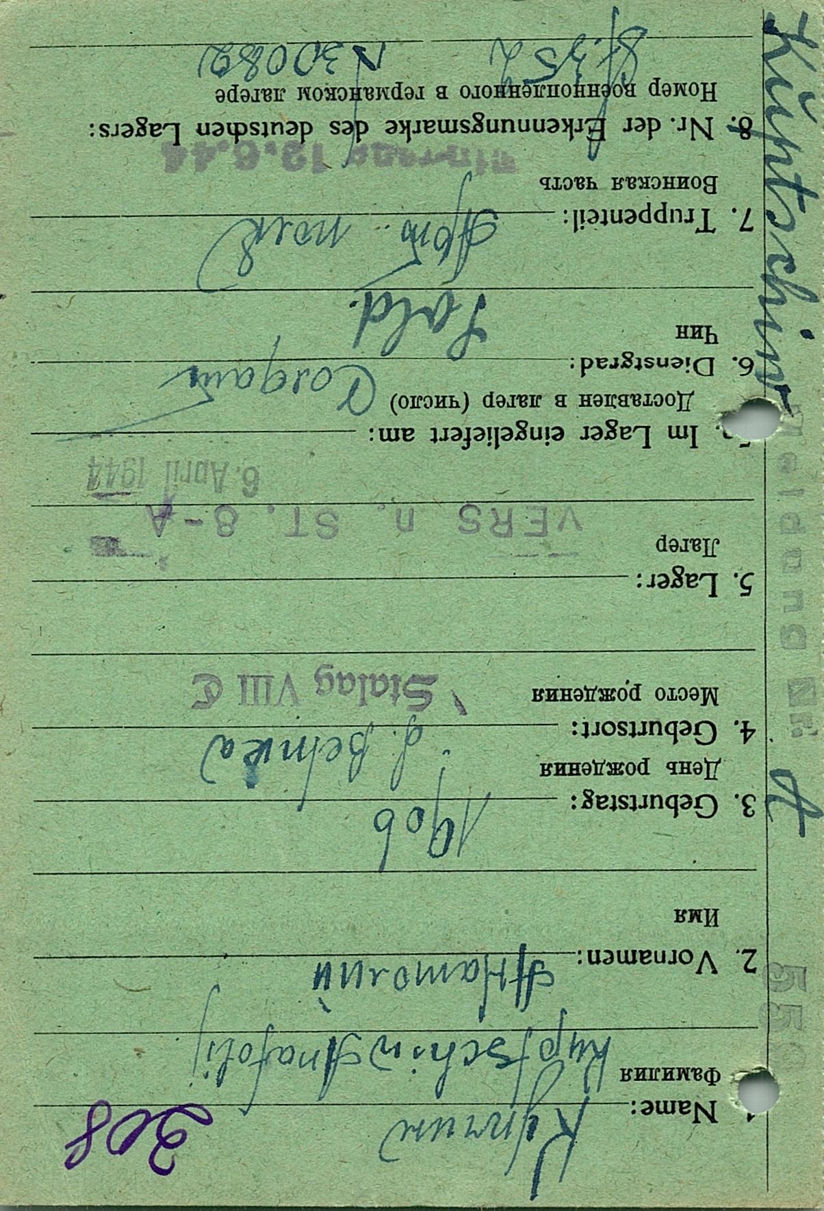 Купчин Анатолий Николаевич