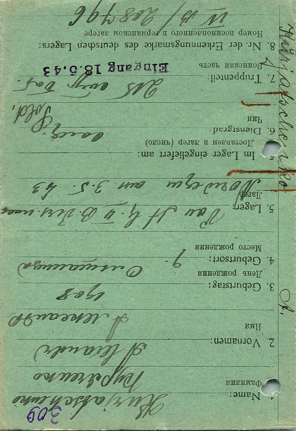 Куряченко Александр Яковлевич