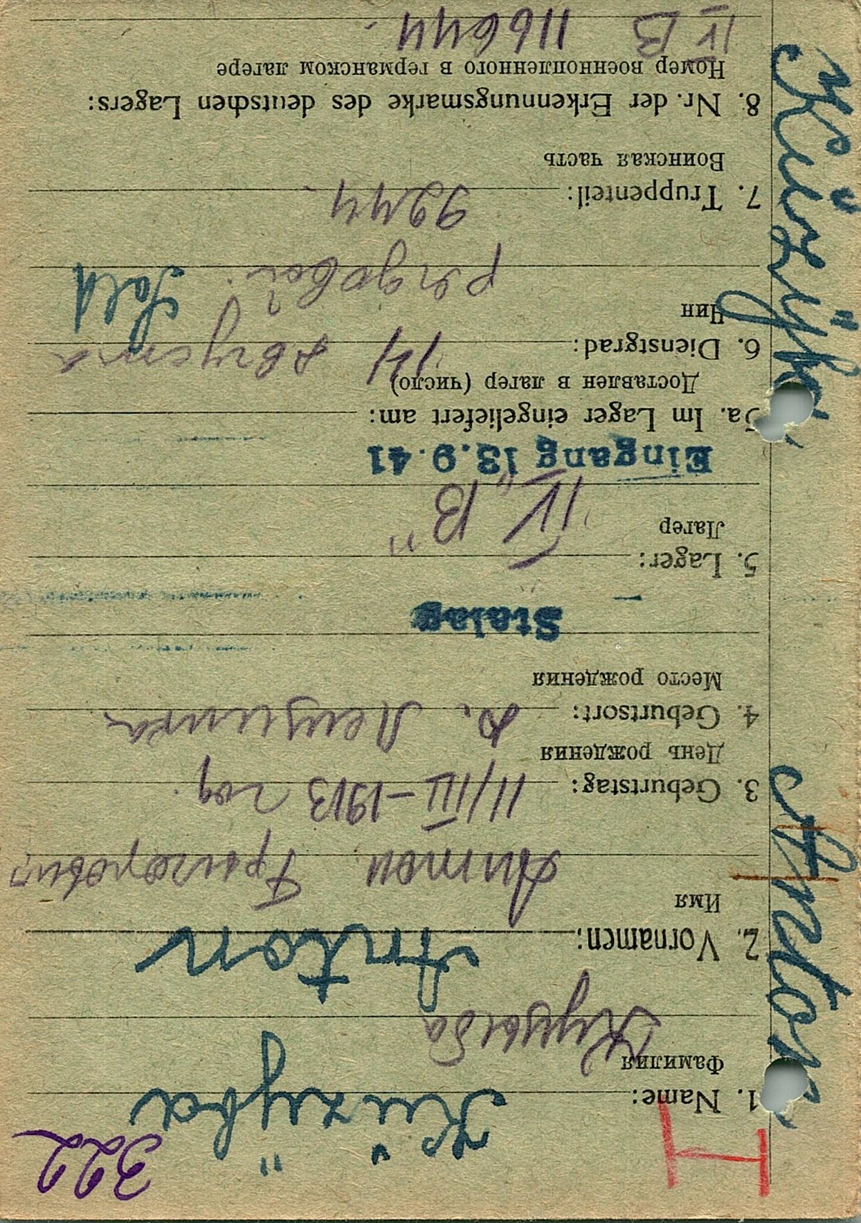 Куцыба Антон Григорьевич