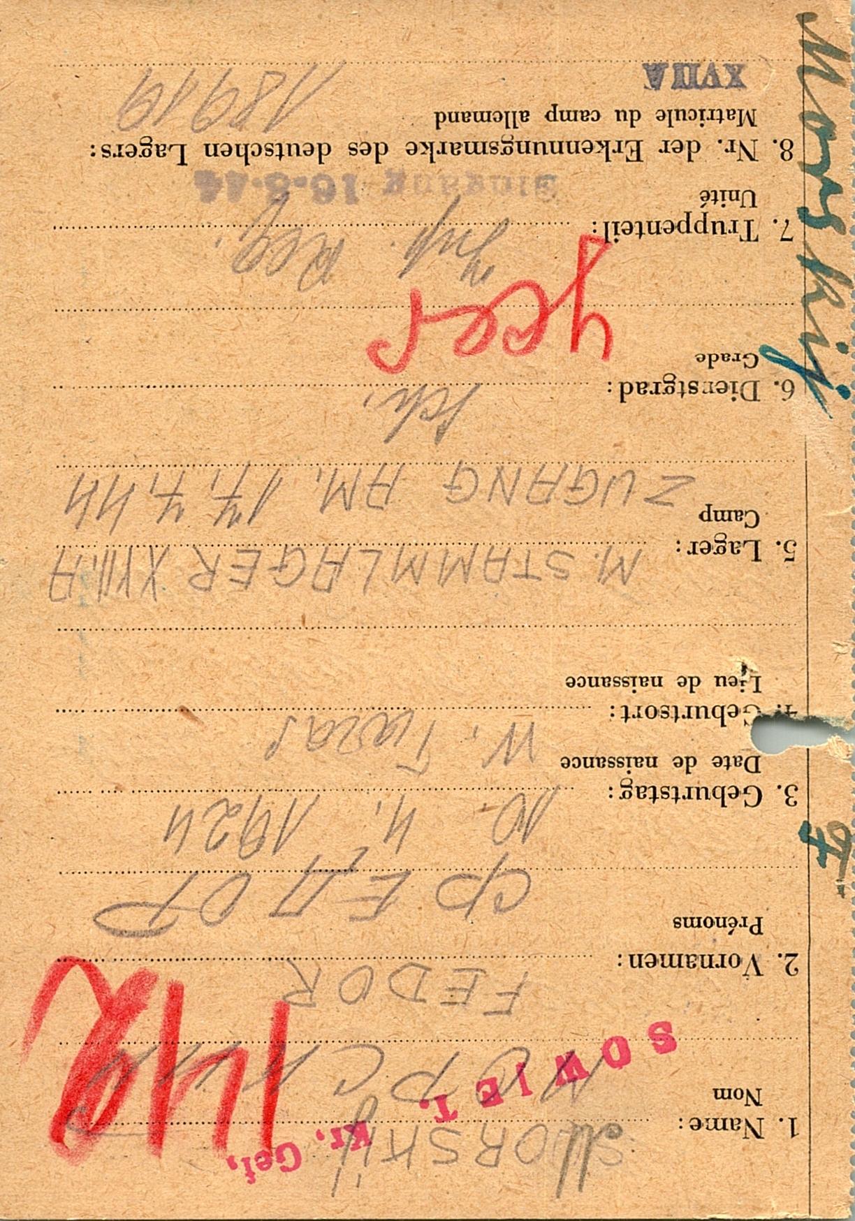 Морский Федор Иванович