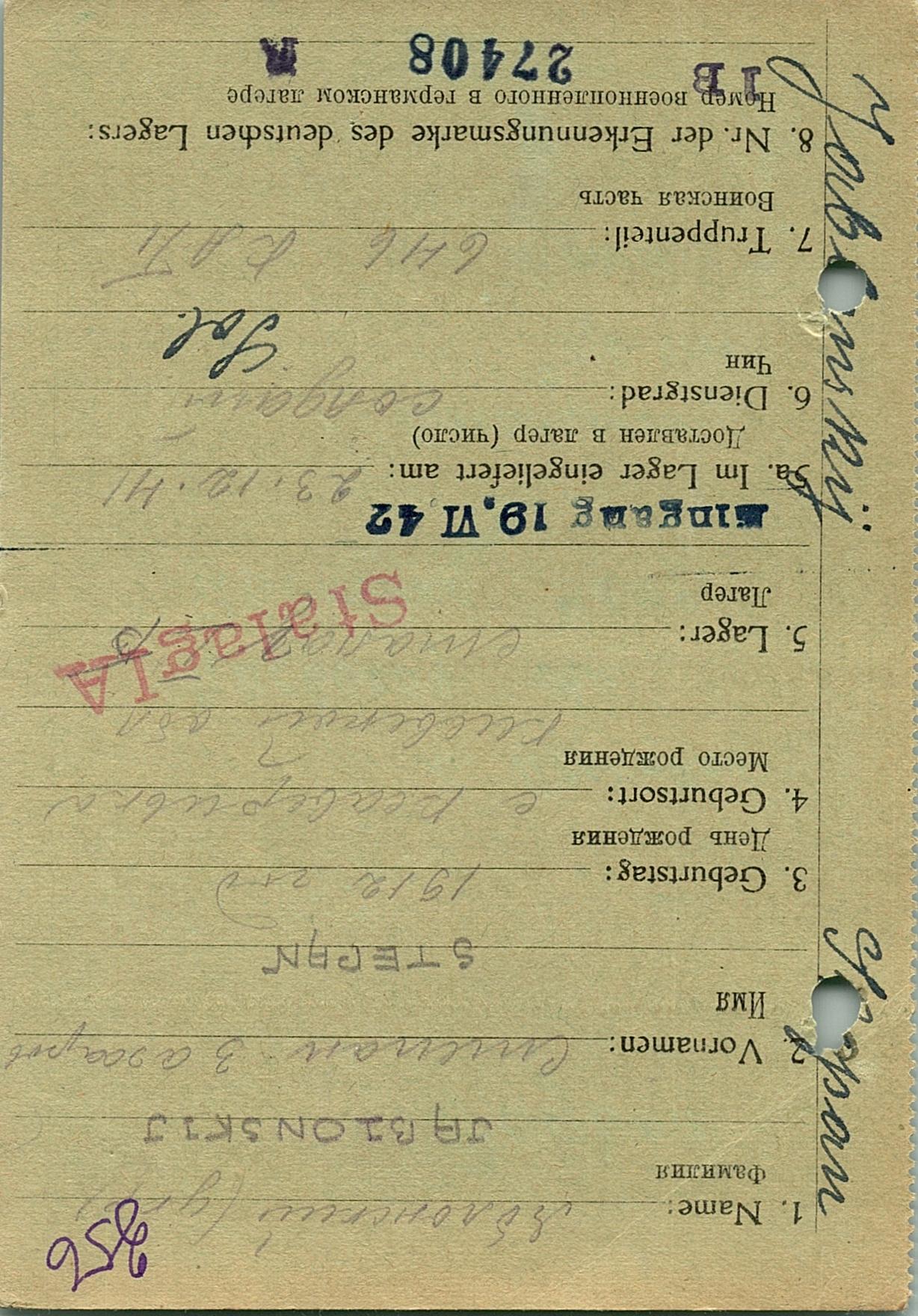 Яблонский Семен Захарович