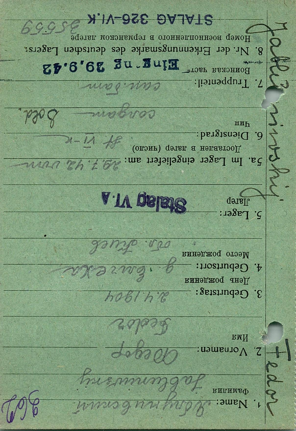 Яблунивский Федор Данилович