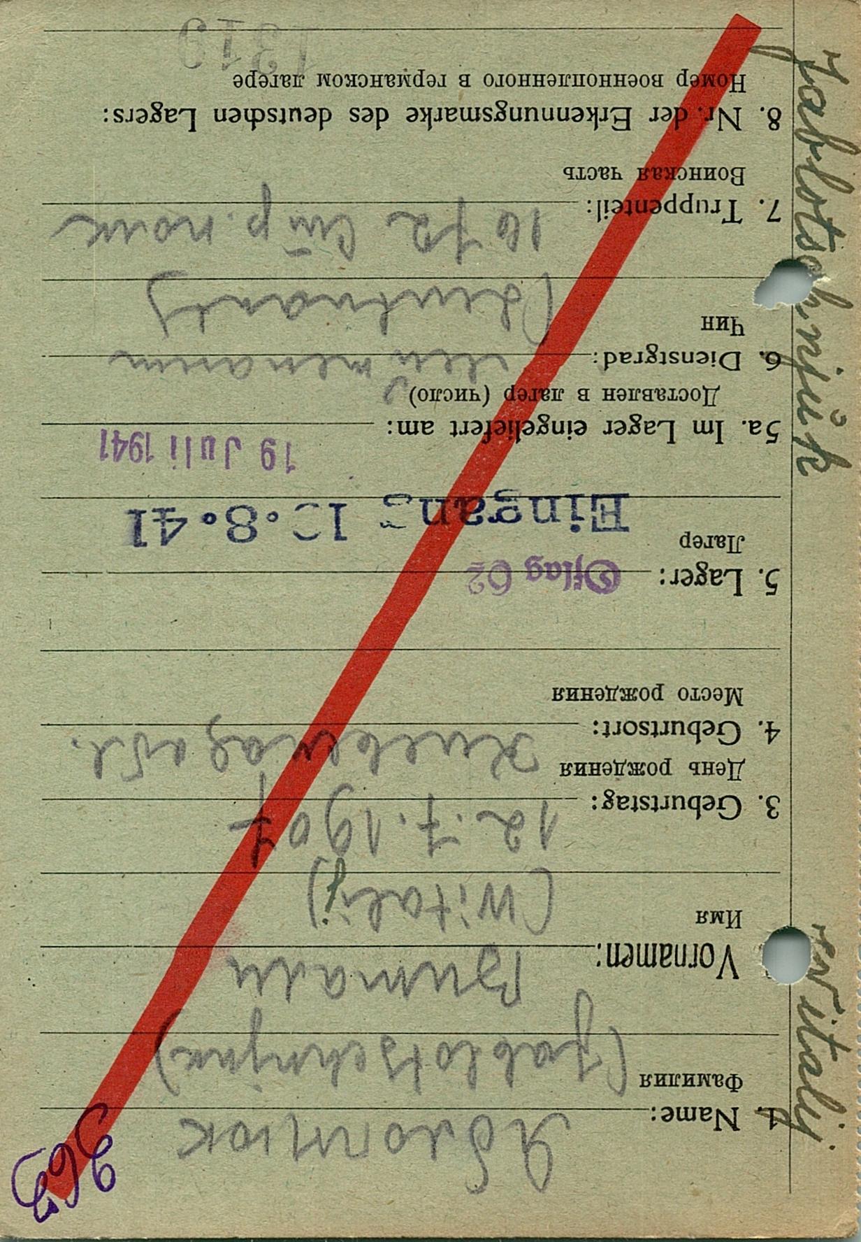 Яблочнюк Виталий Иосифович