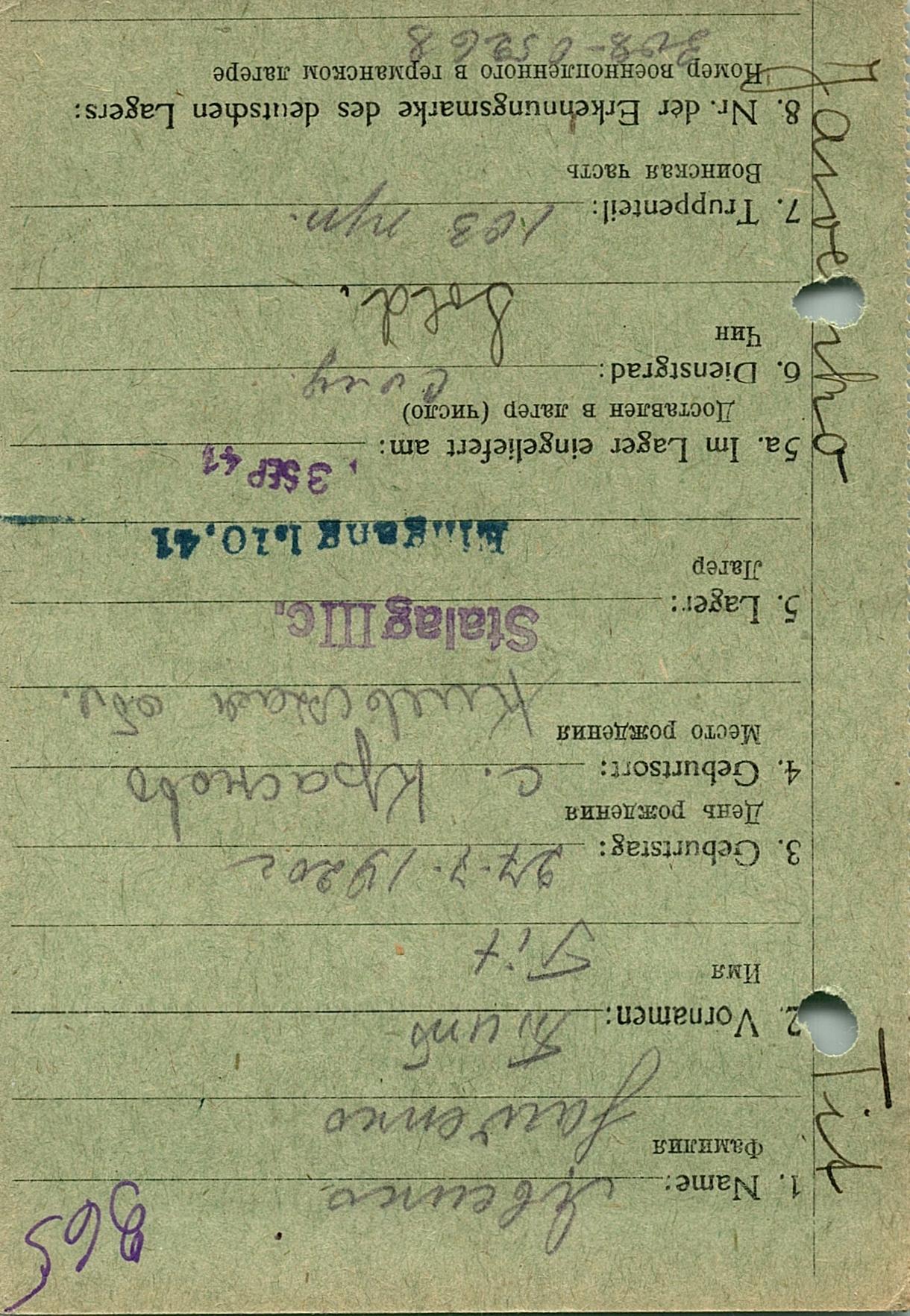 Явенко Тит Сафронович