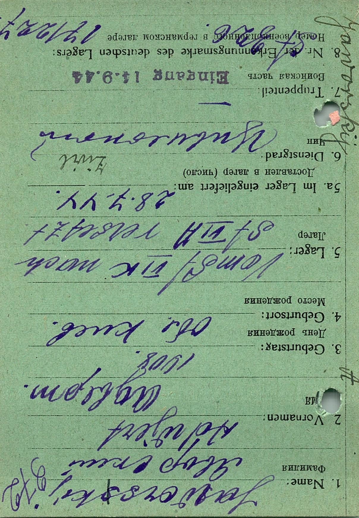 Яворский Адверт Адамович