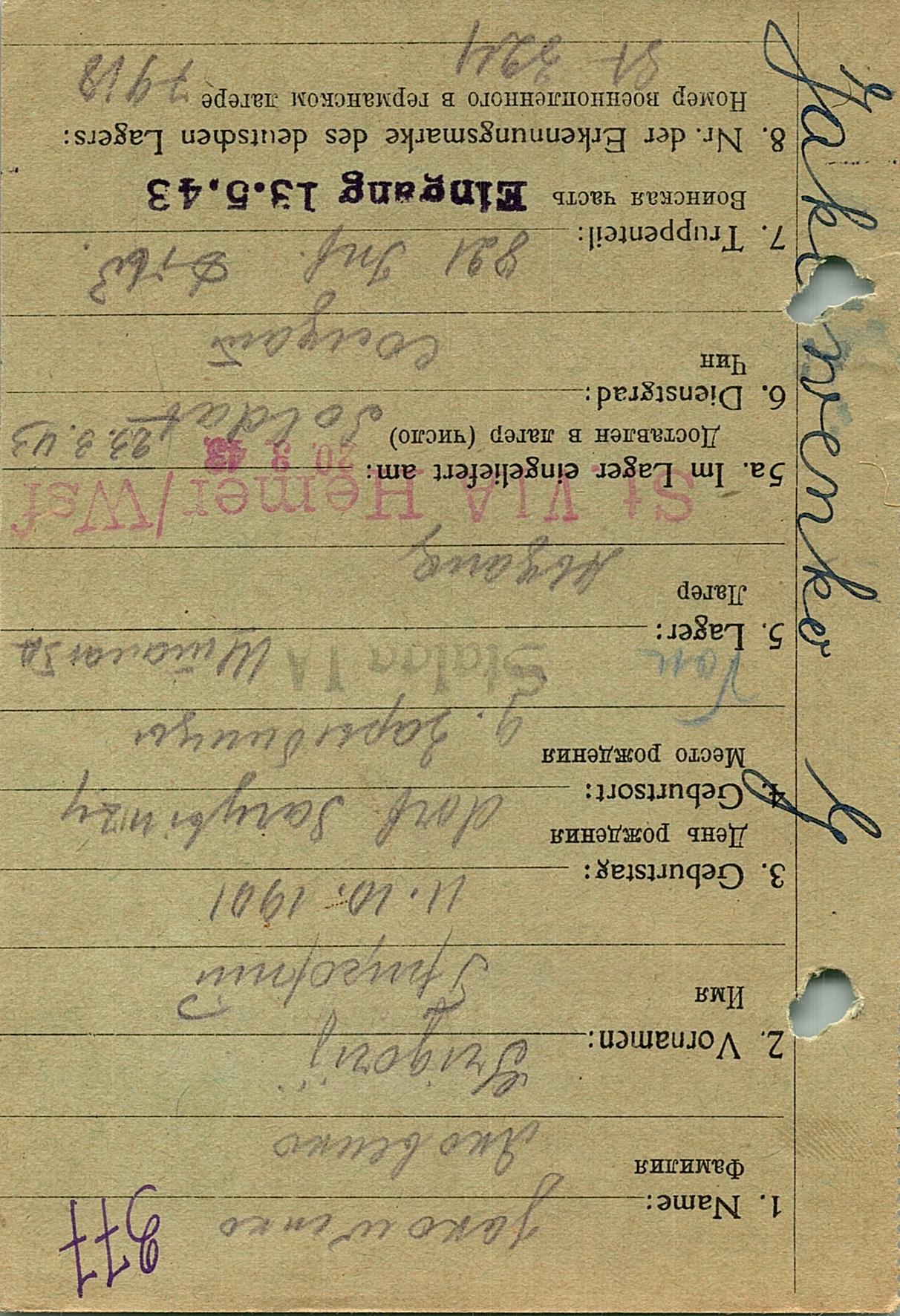 Яковенко Григорий Георгиевич