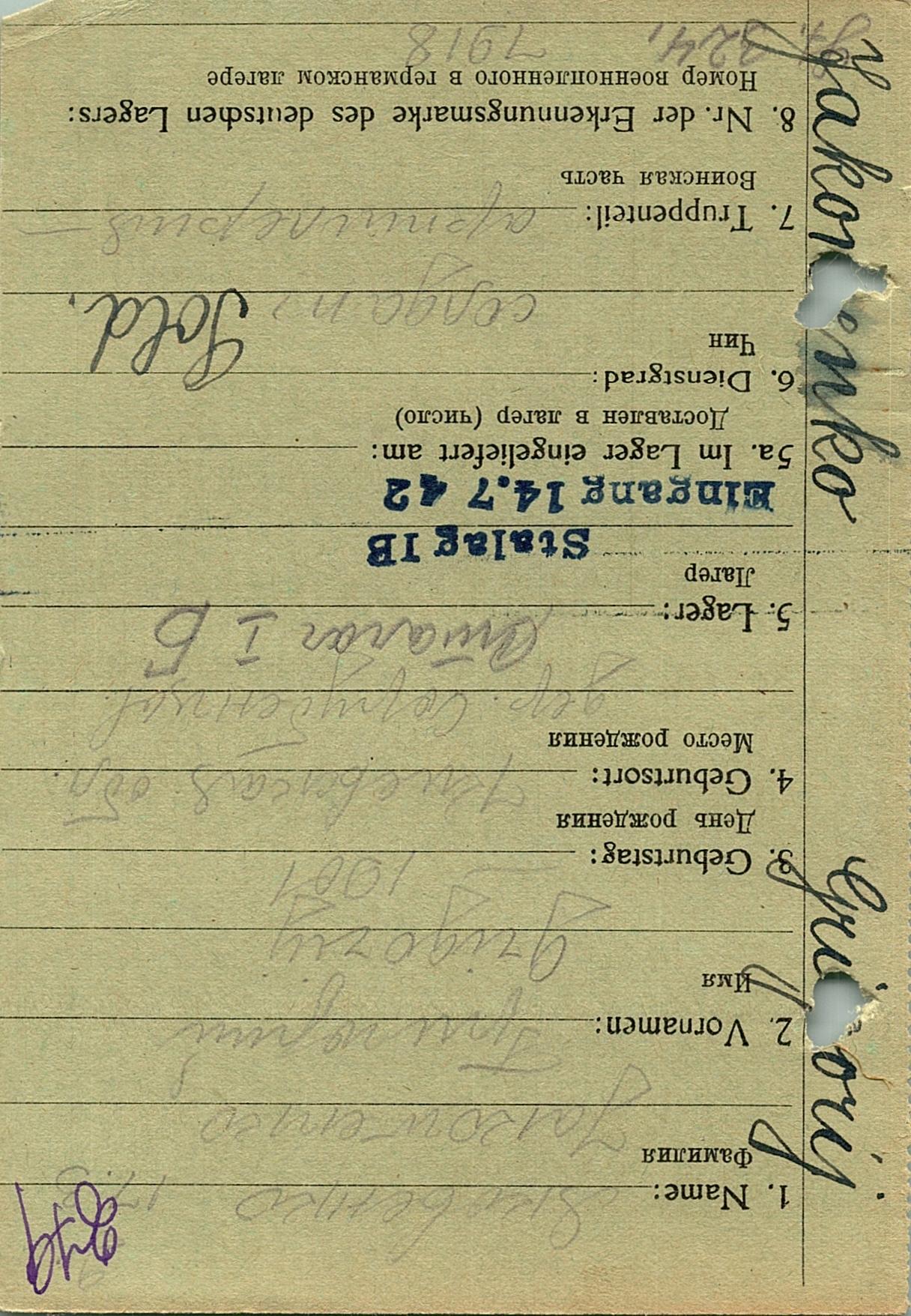 Яковенко Григорий Григорьевич