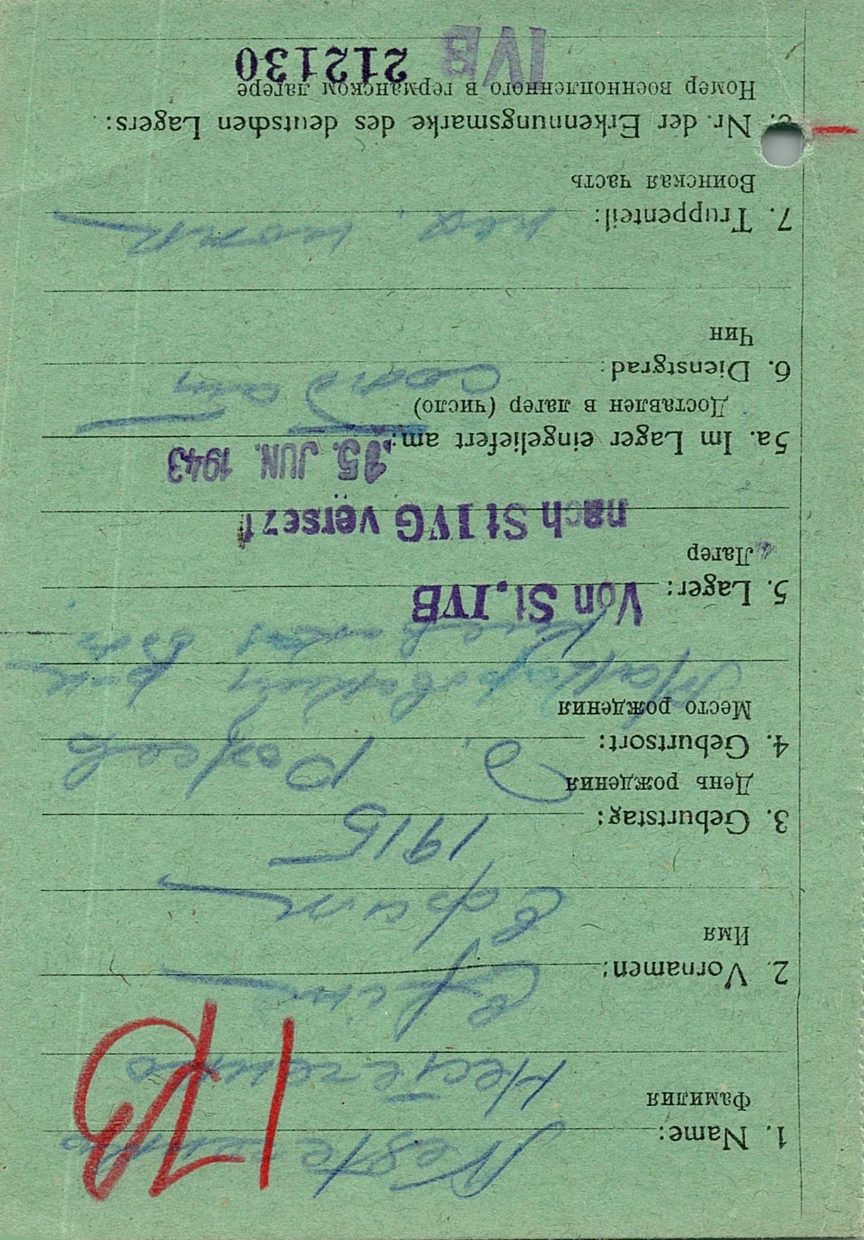 Нестеренко Ефим Матвеевич