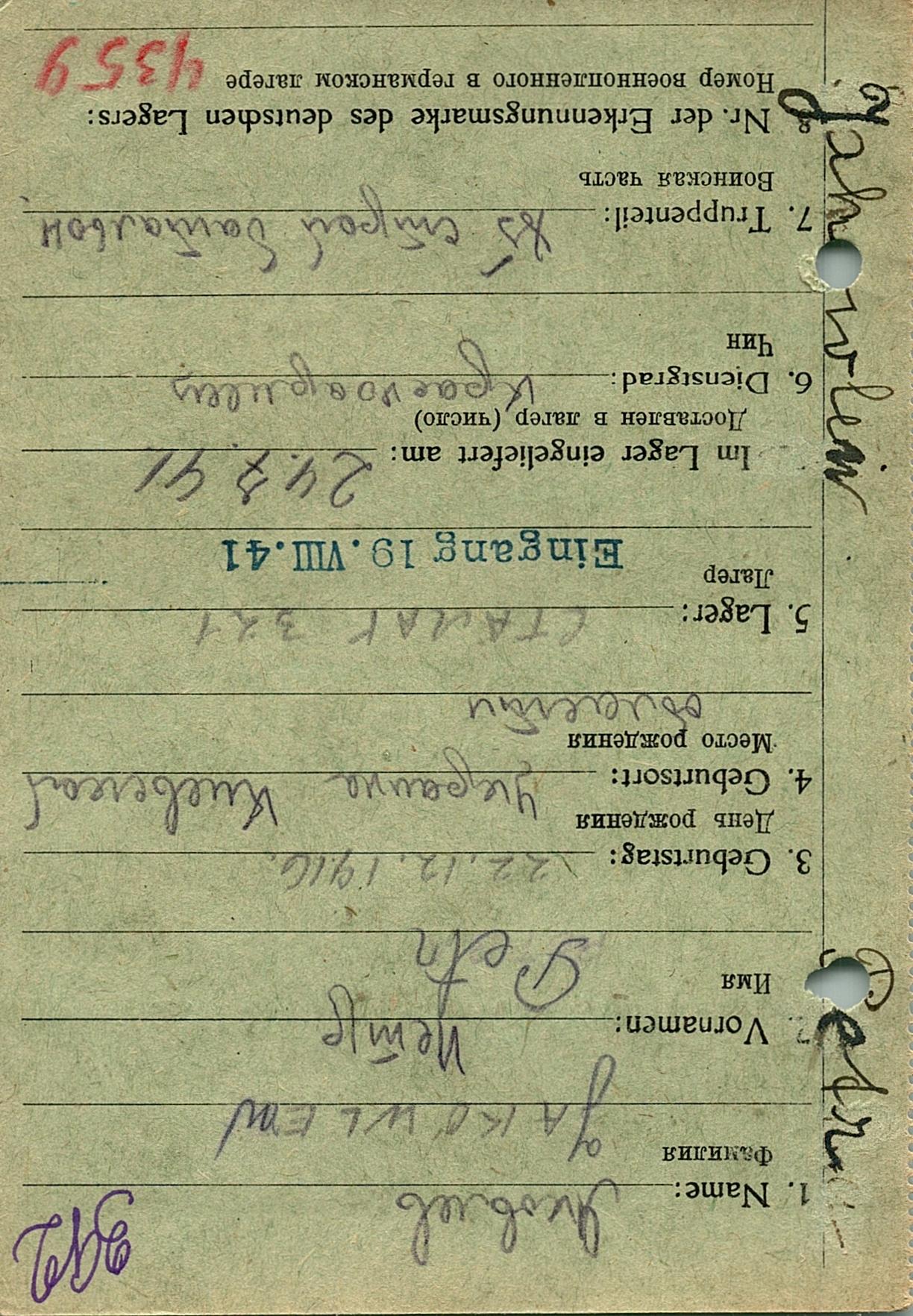 Яковлев Петр Михайлович