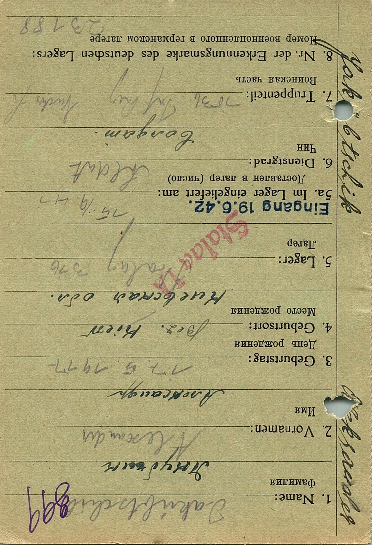 Якубчик Александр Павлович