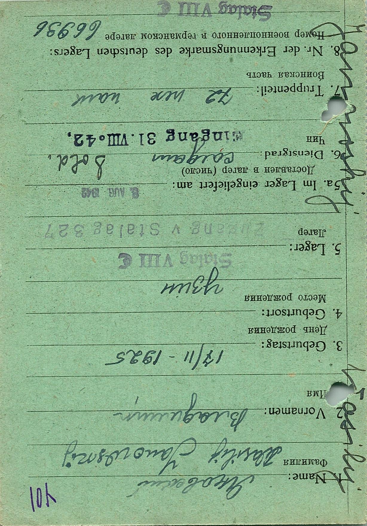 Яновский Владимир Гаврилович