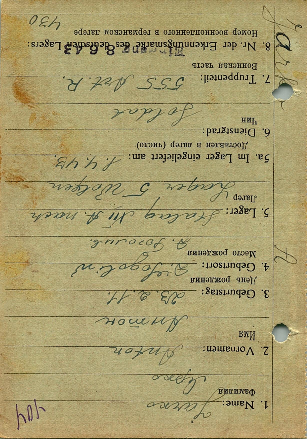 Ярко Антон Маркович