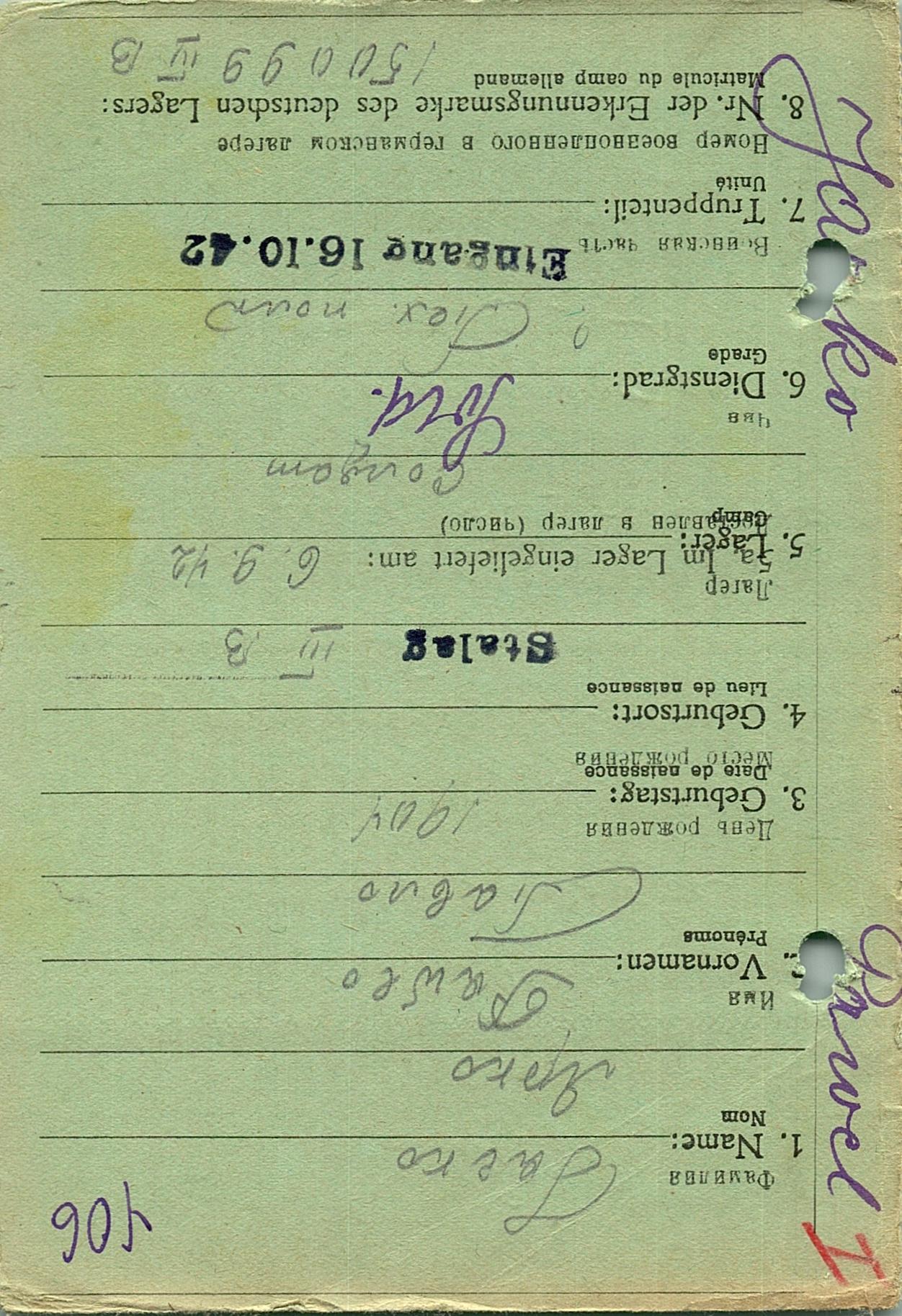 Ярко Павел Владимирович