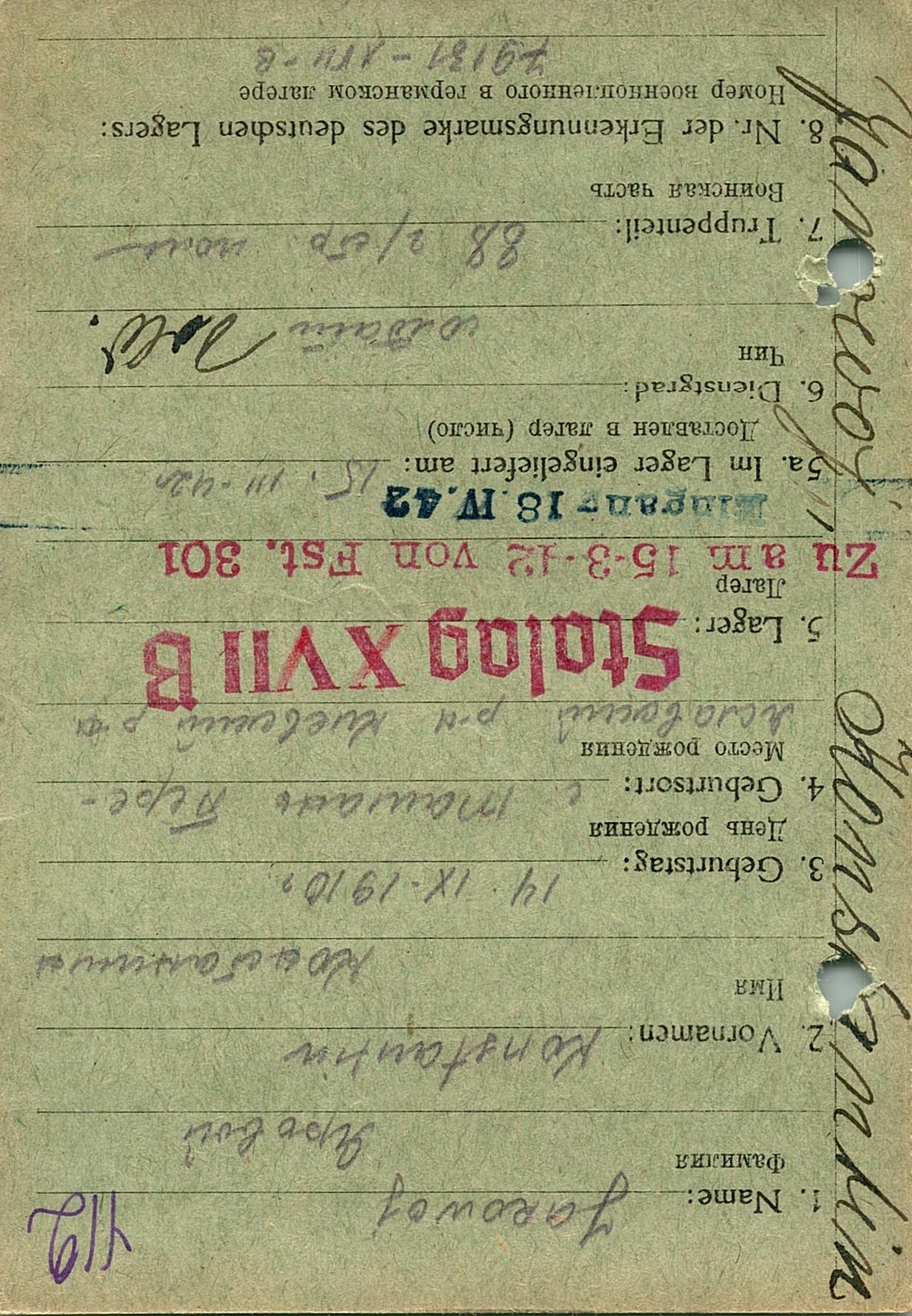 Яровой Константин Емельянович