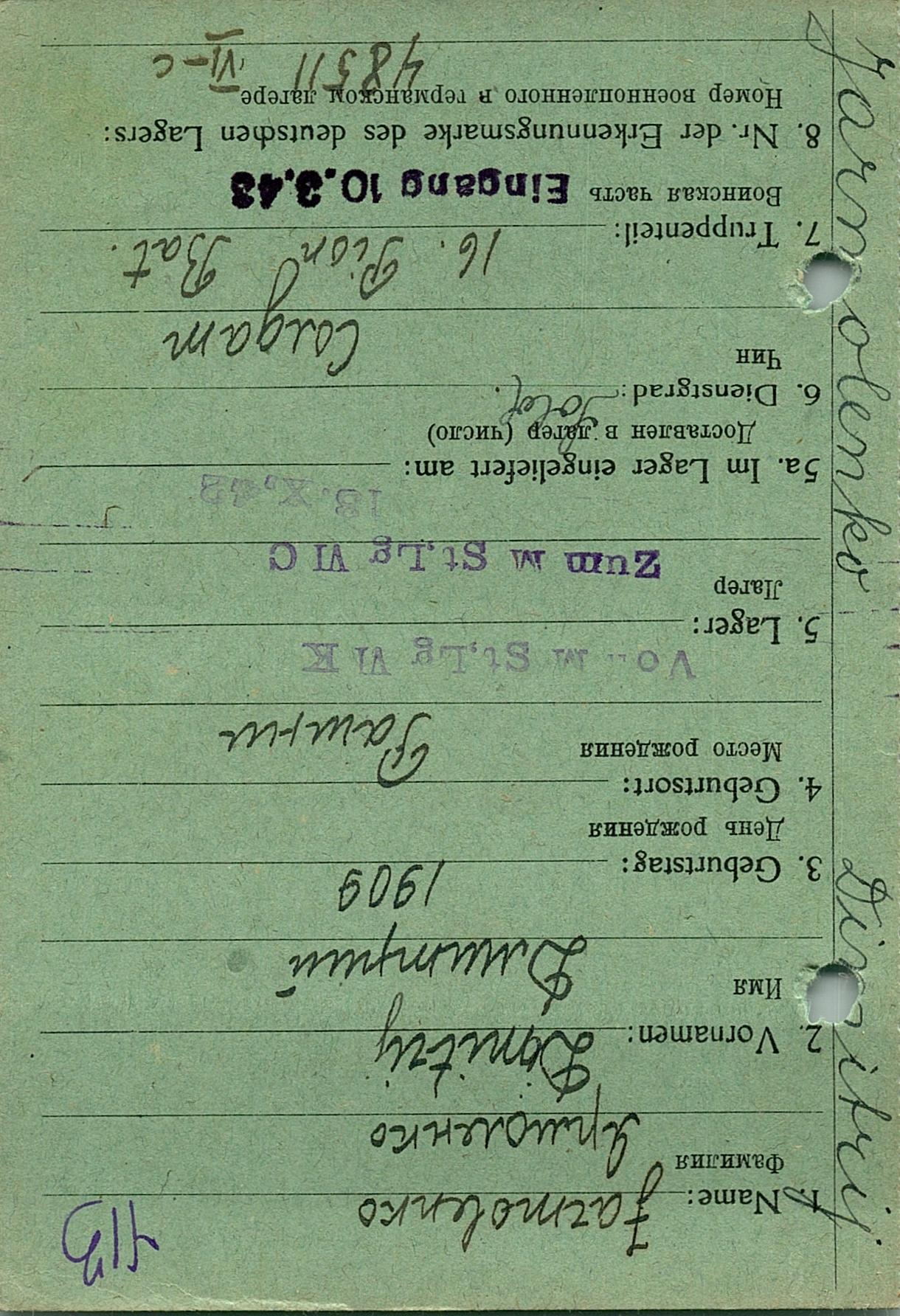 Ярмоленко Дмитрий Сидорович