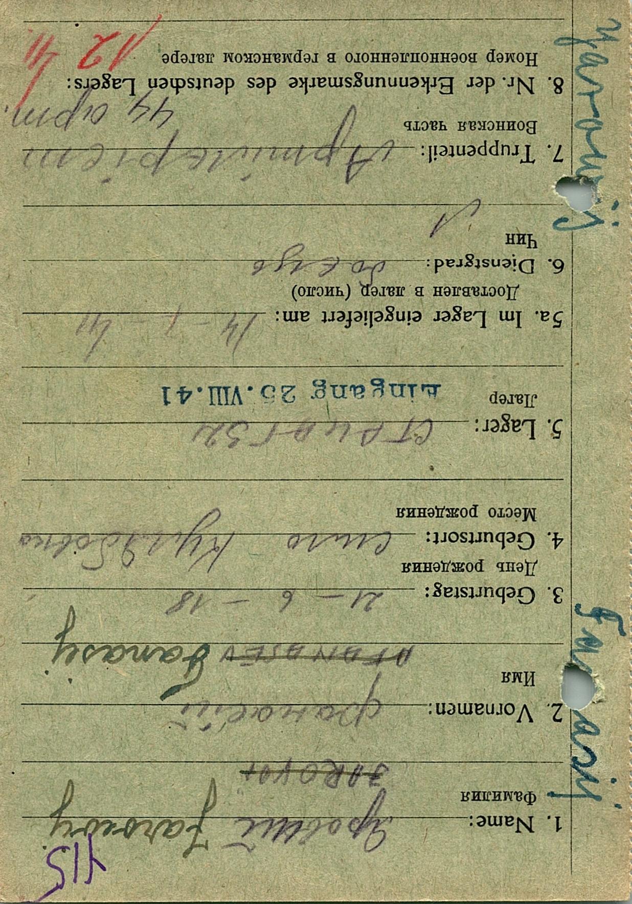 Яровий Афанасий Иванович