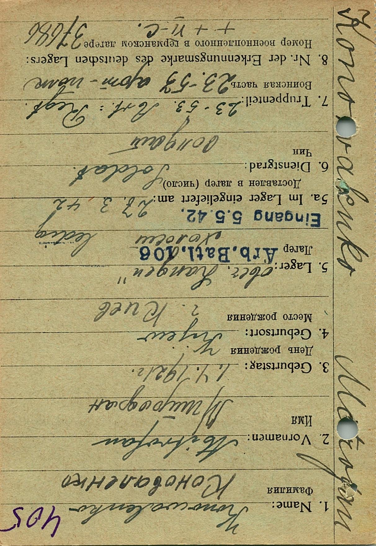 Коноваленко Митрофан Методиевич