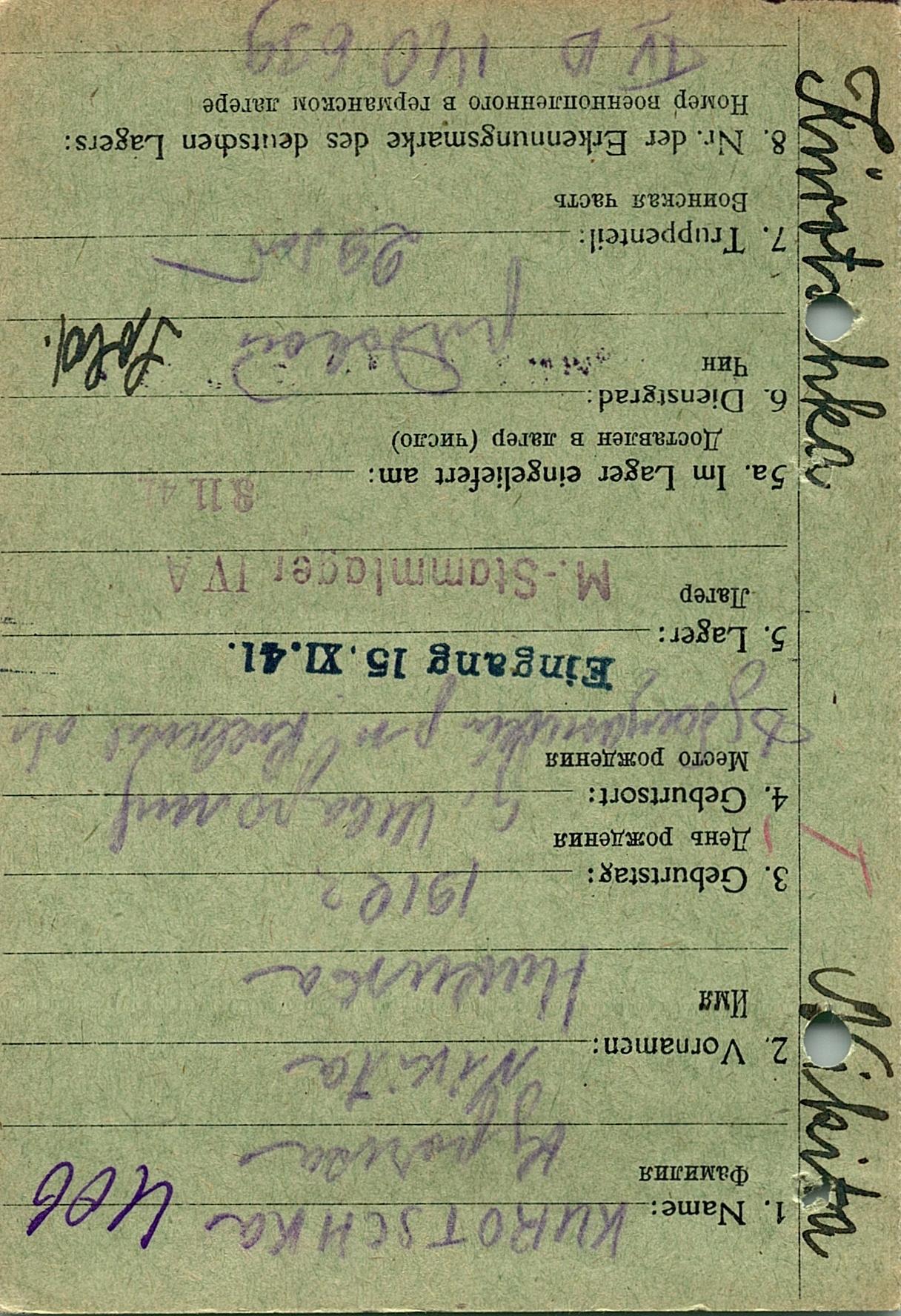 Курочка Никита Андреевич