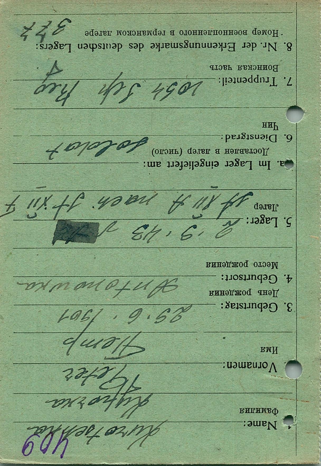 Курочка Петр Артемович