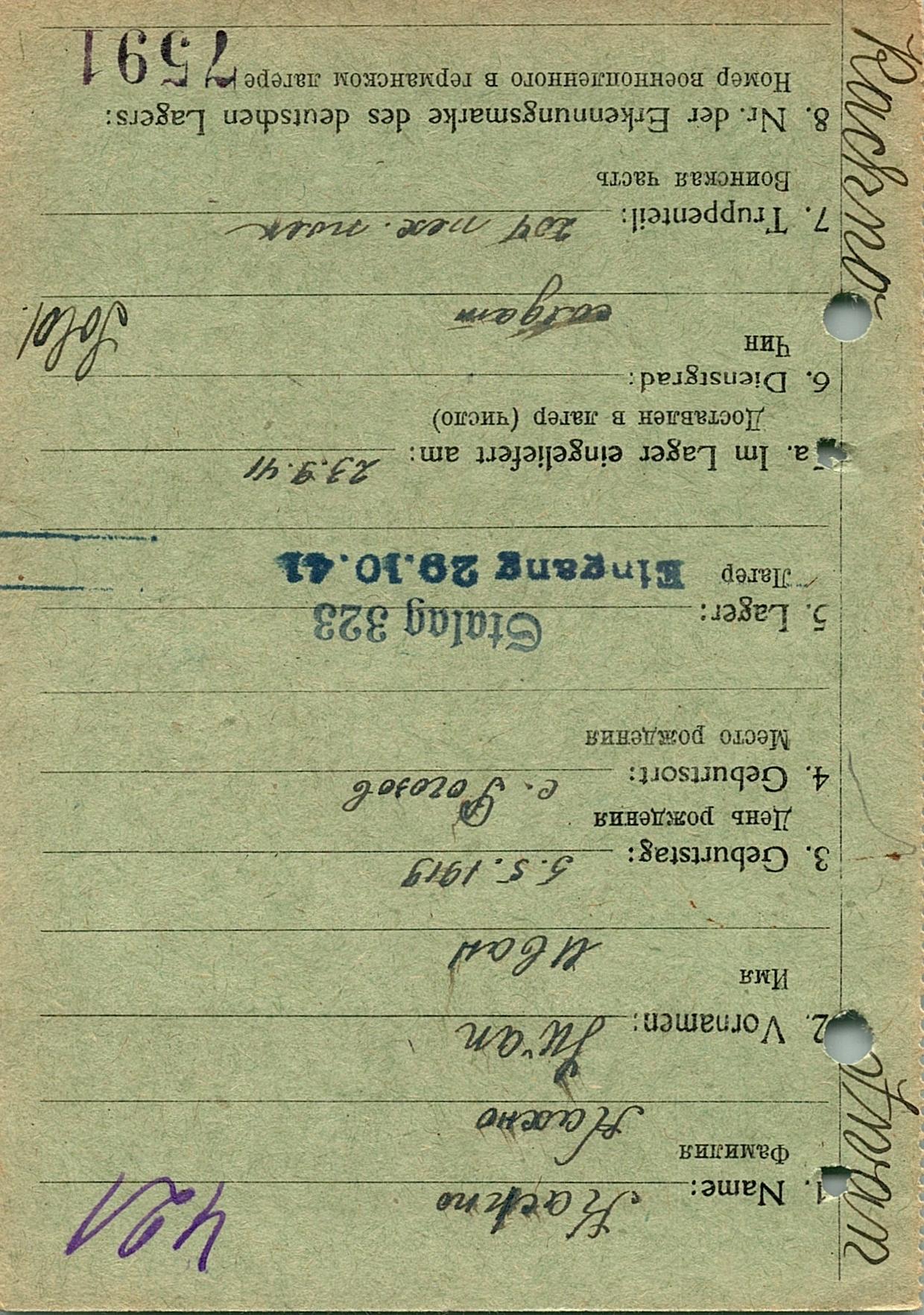 Кахно Иван Иванович