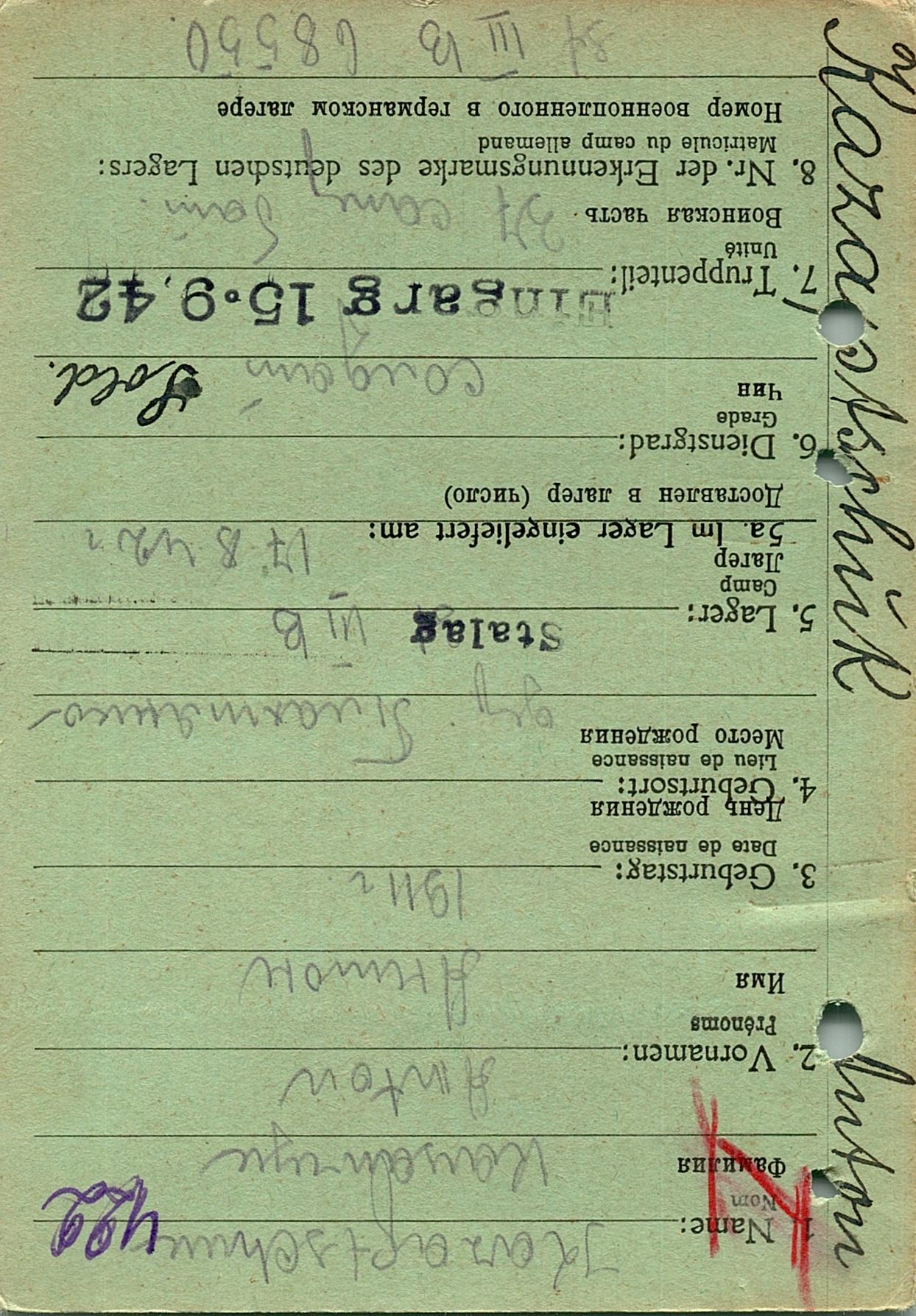 Кацапчук Антон Афанасьевич