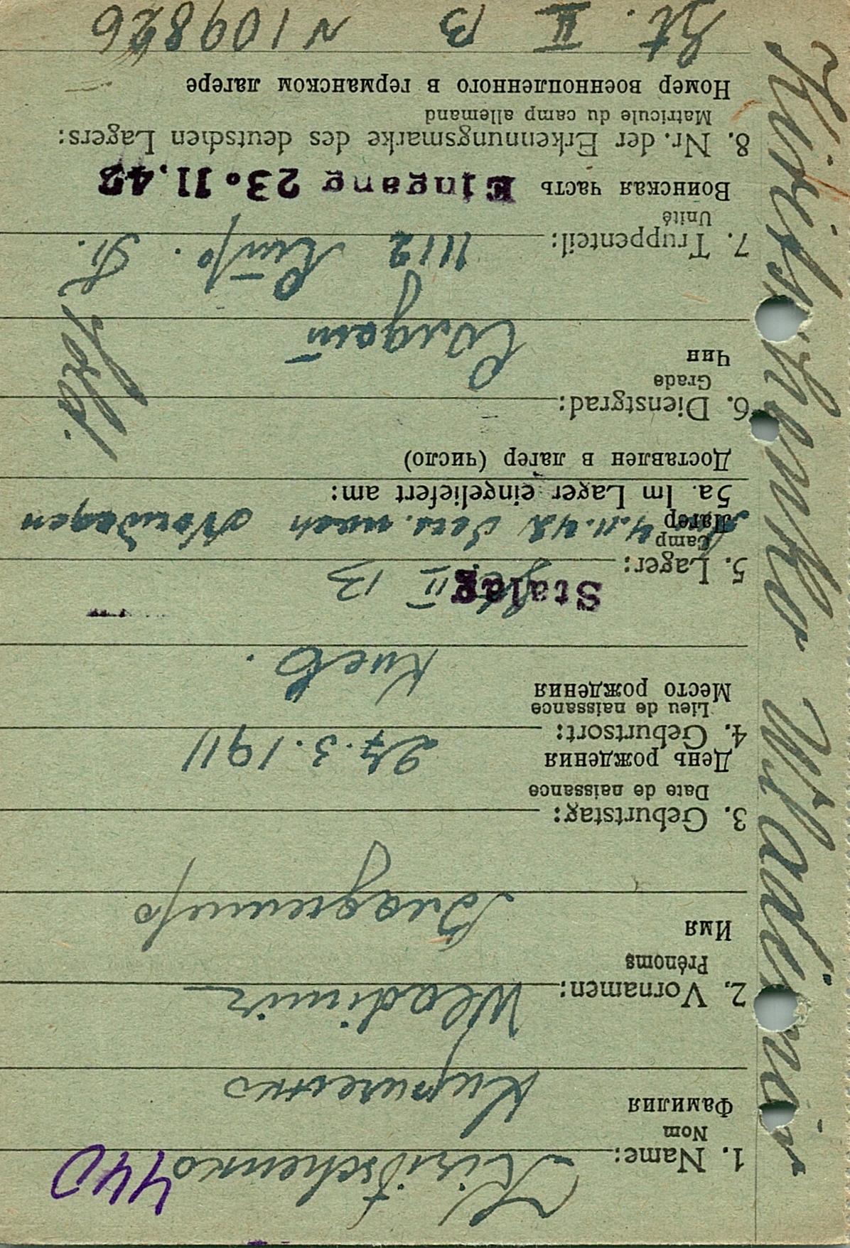 Кириченко Владимир Григорьевич