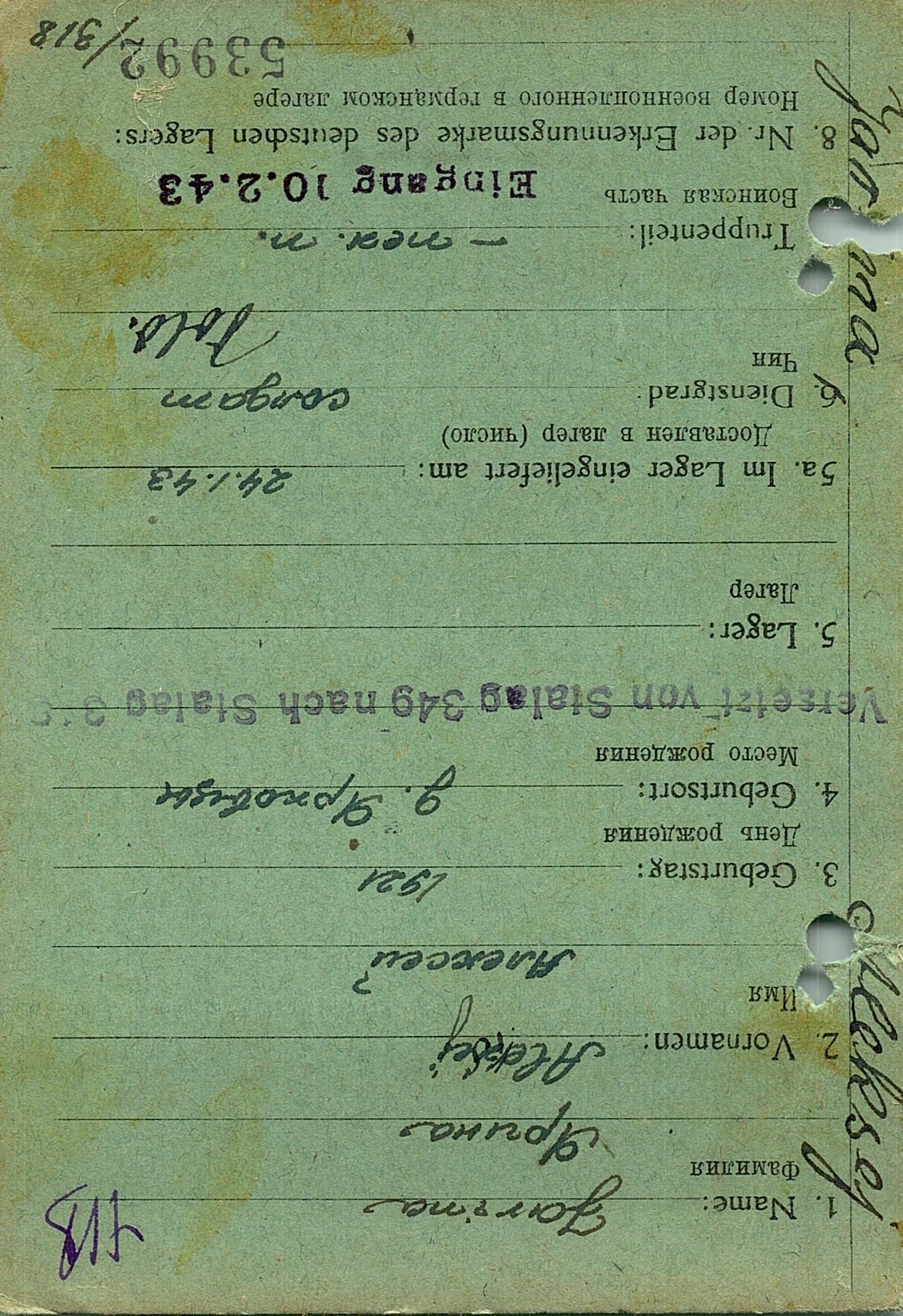 Ярина Алексей Анатольевич