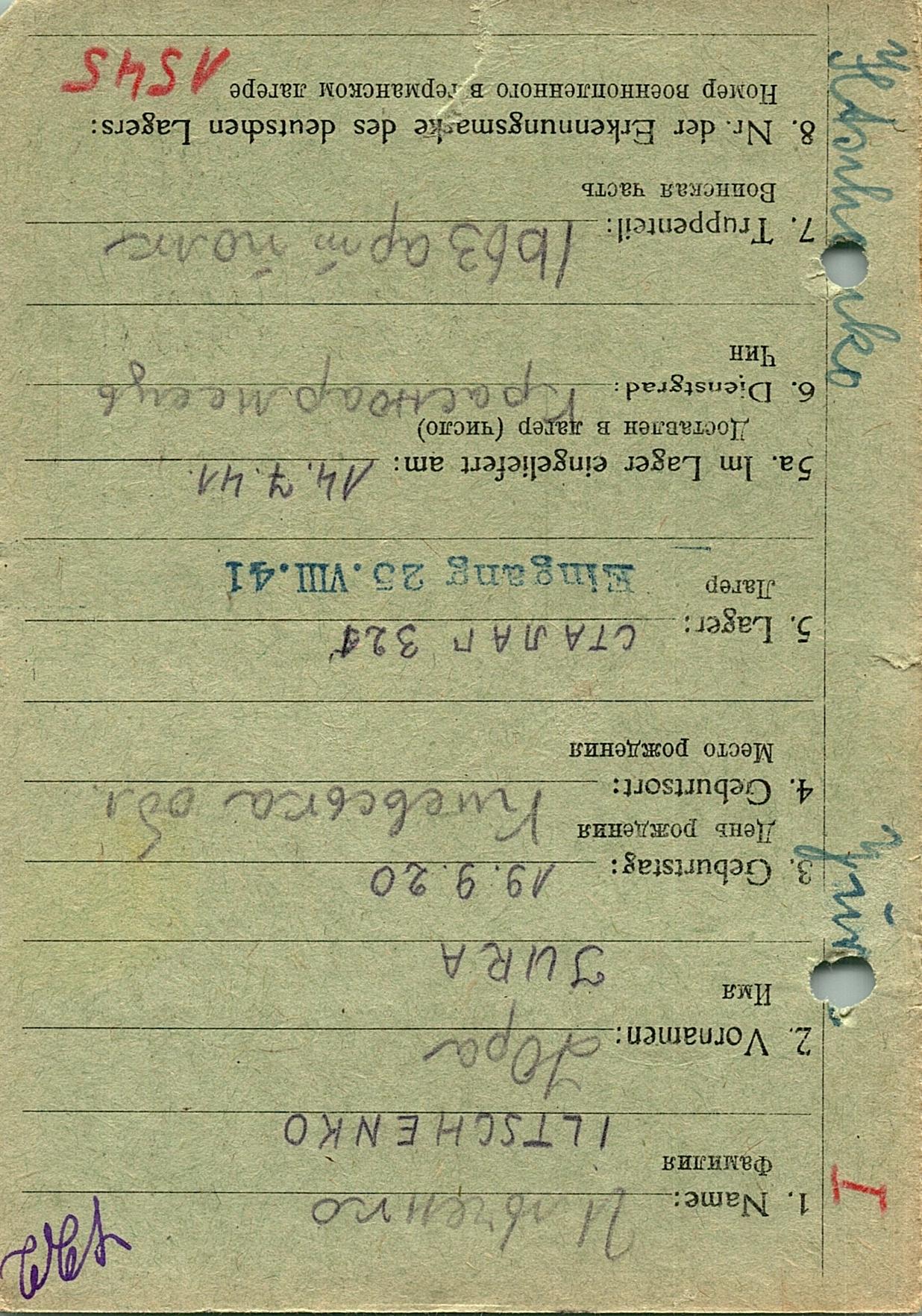 Ильченко Юра Гордеевич