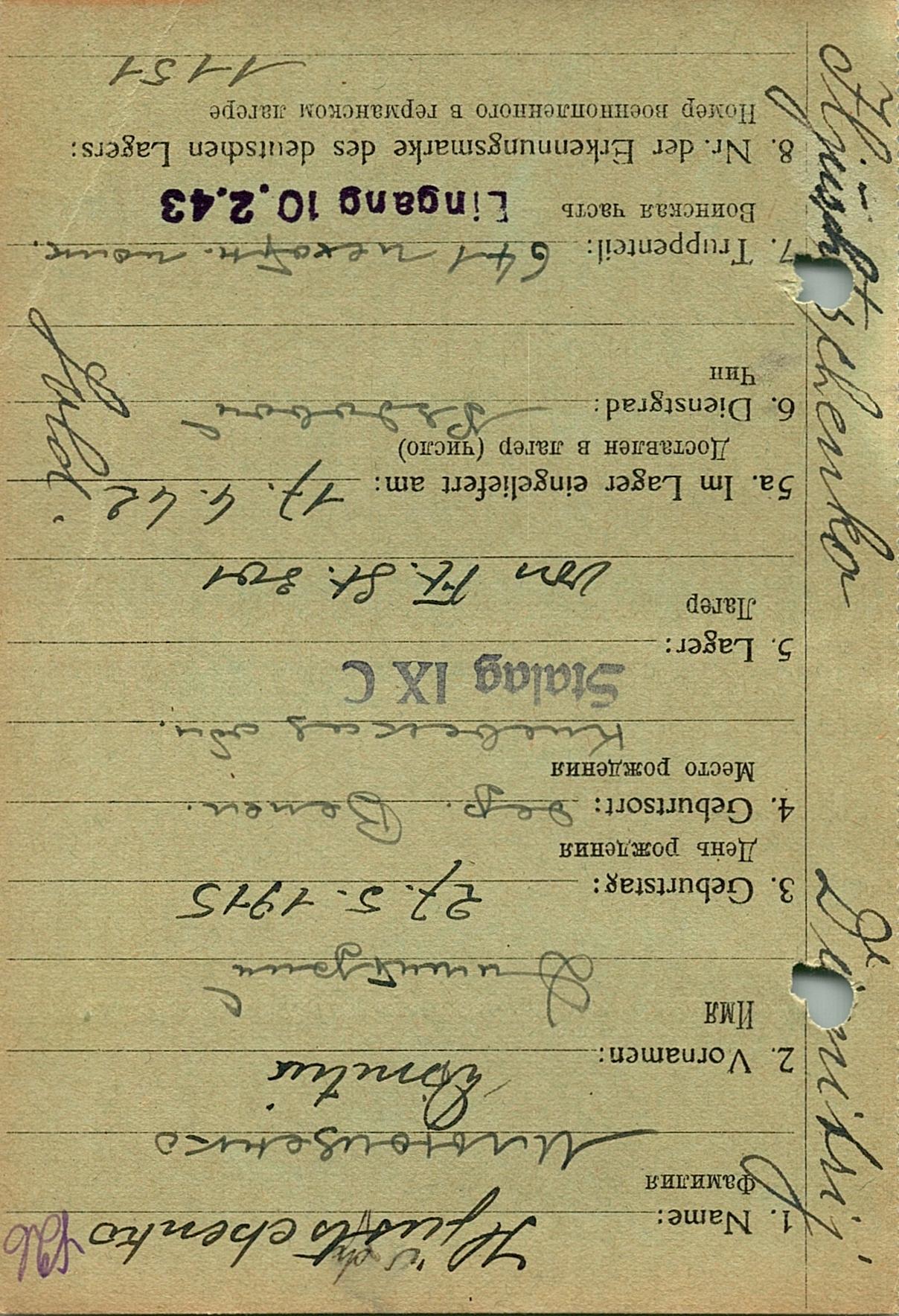 Ильющенко Дмитрий Иванович