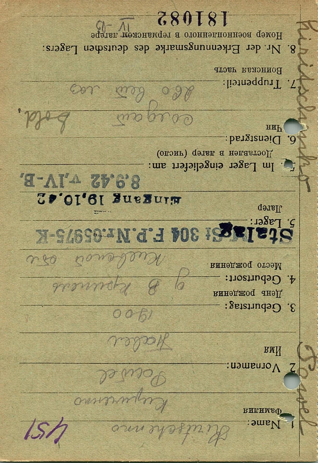 Кириченко Павел Саввович