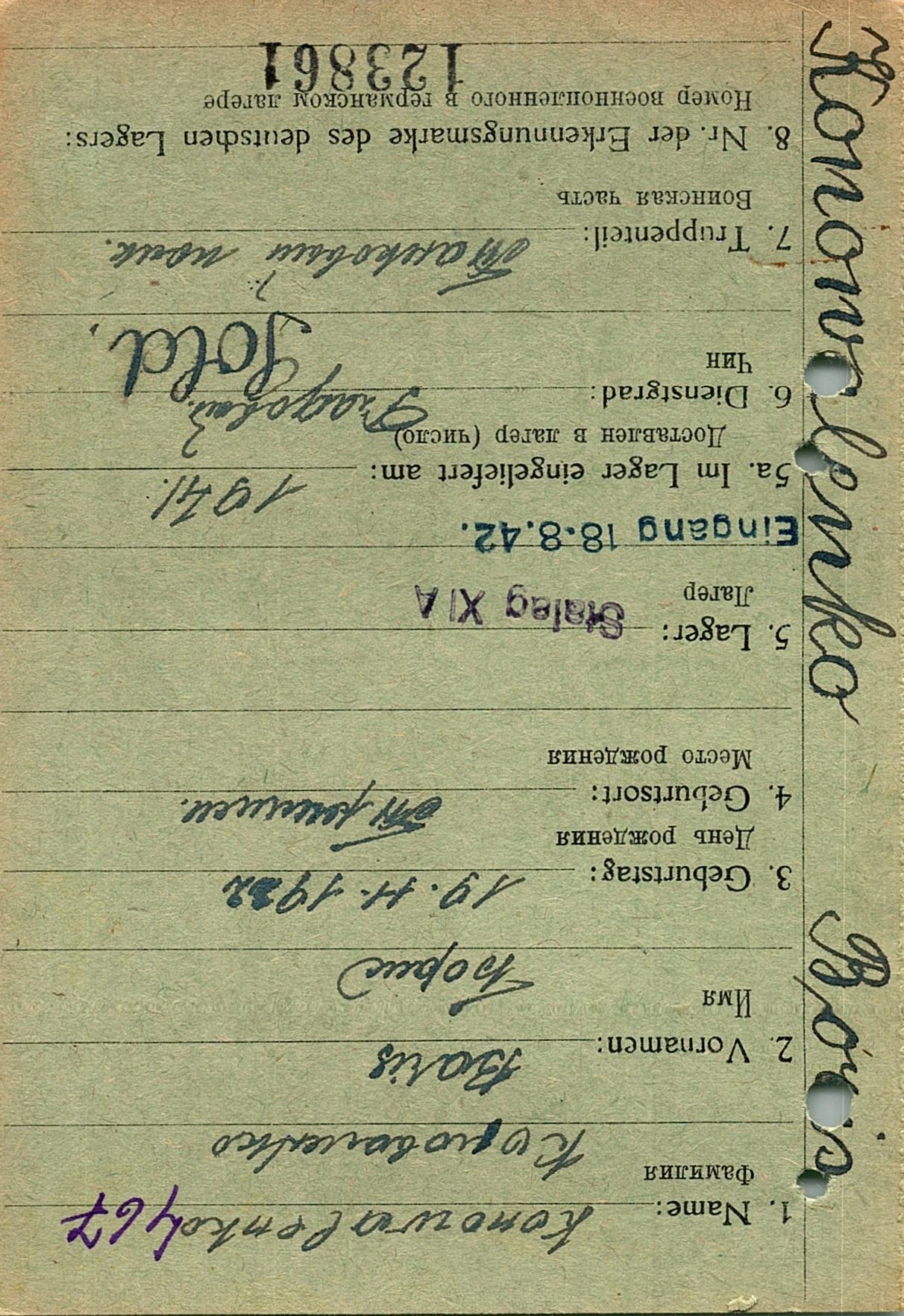 Коноваленко Борис Михайлович