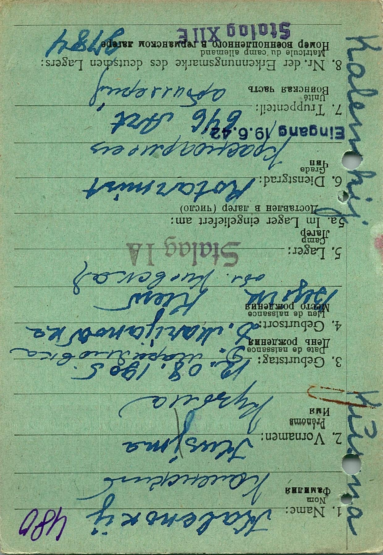 Каленский Кузьма Андреевич