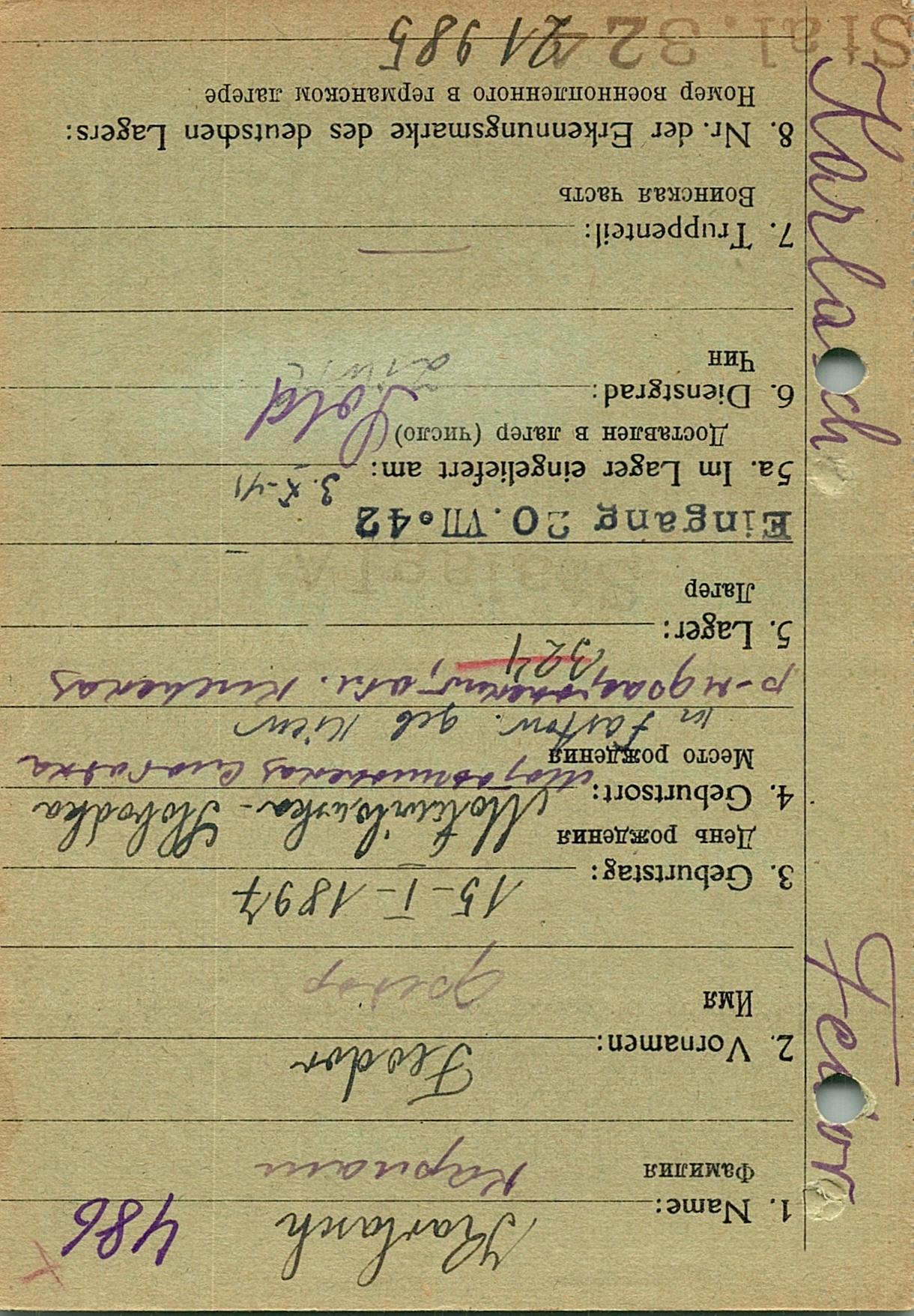 Карлаш Федор Каленикович