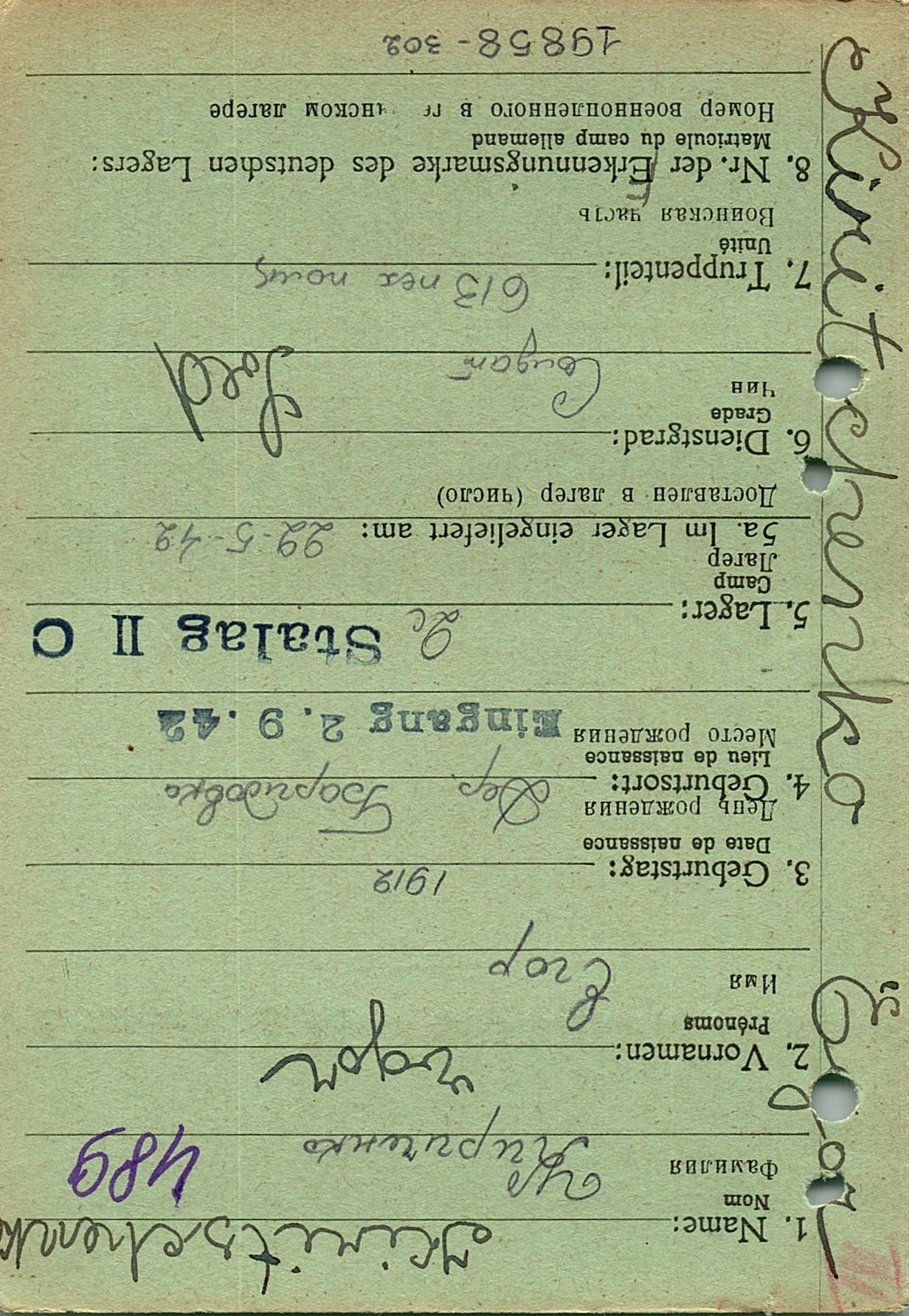 Кириченко Егор Емельянович