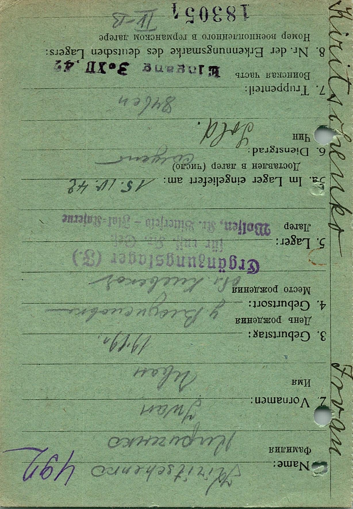 Кириченко Иван Демидович