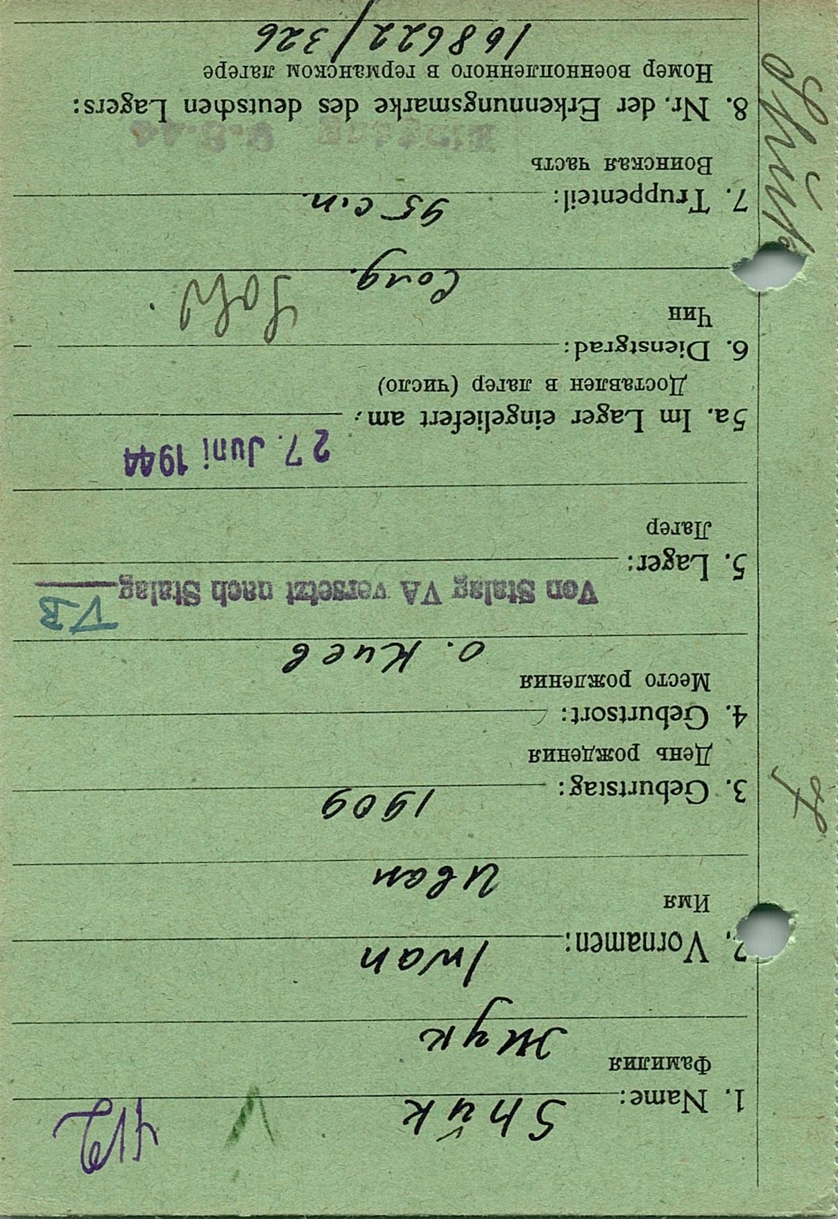 Жук Иван Иванович